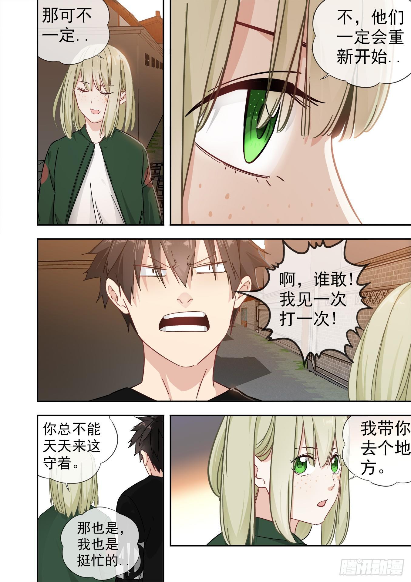 可可西里3-第3话