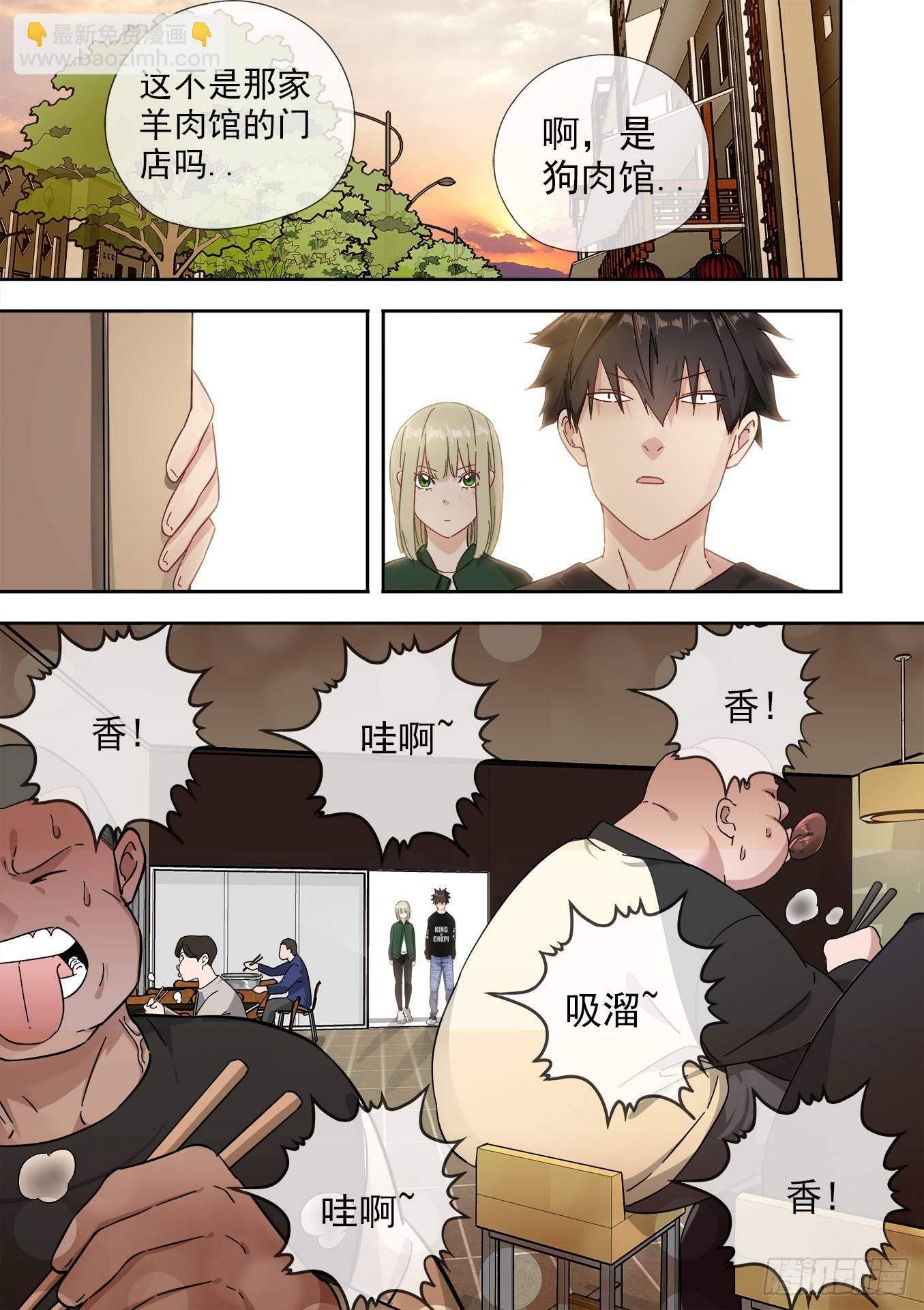 可可西里3-第3话