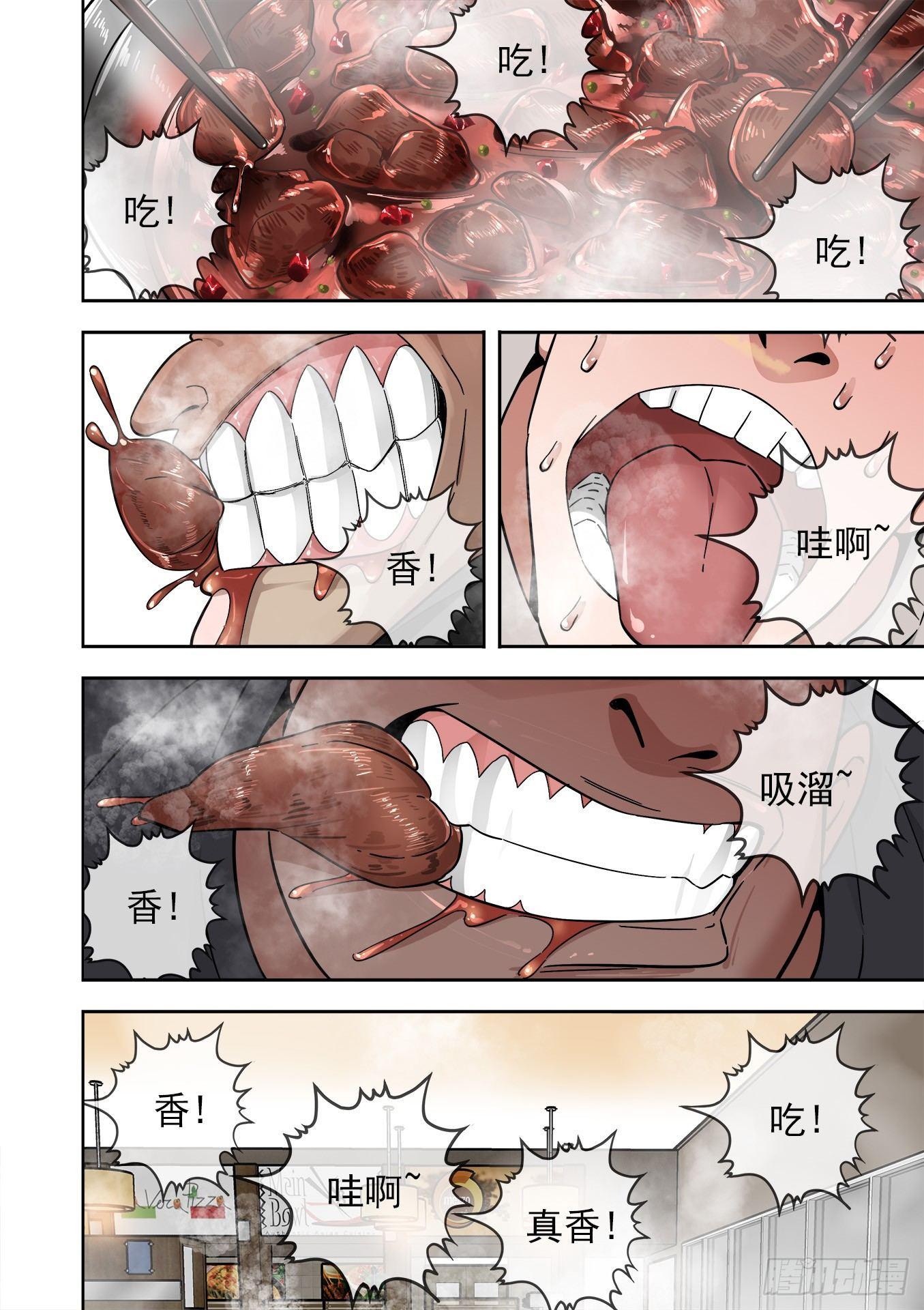 可可西里3-第3话