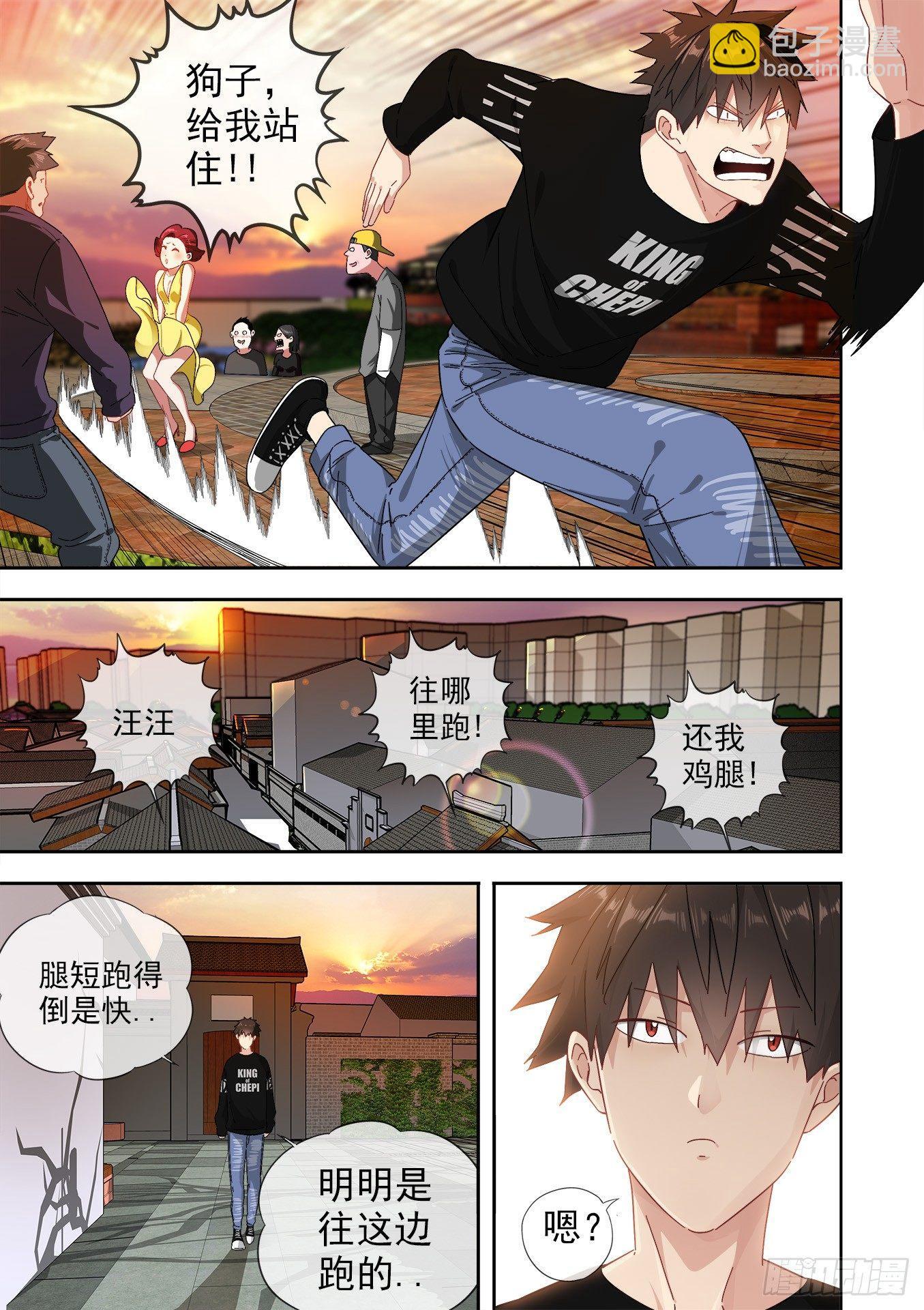 可可西里3-第3话