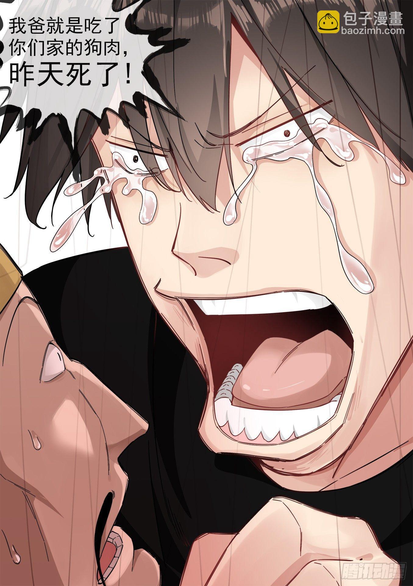 可可西里3-第3话