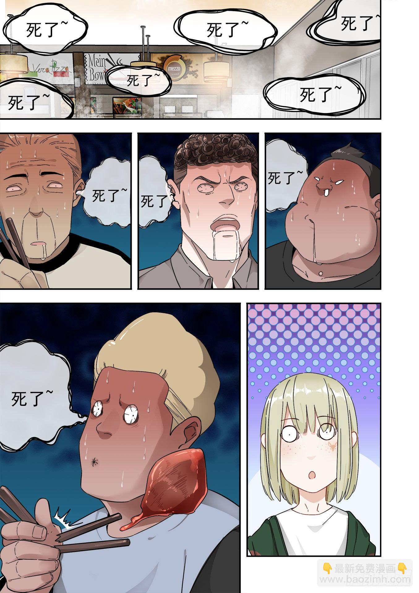 可可西里3-第3话