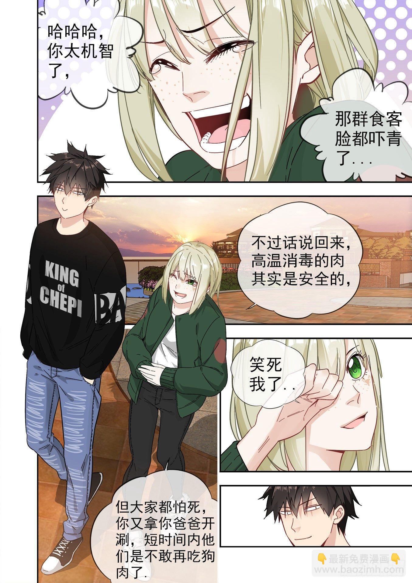 可可西里3-第3话