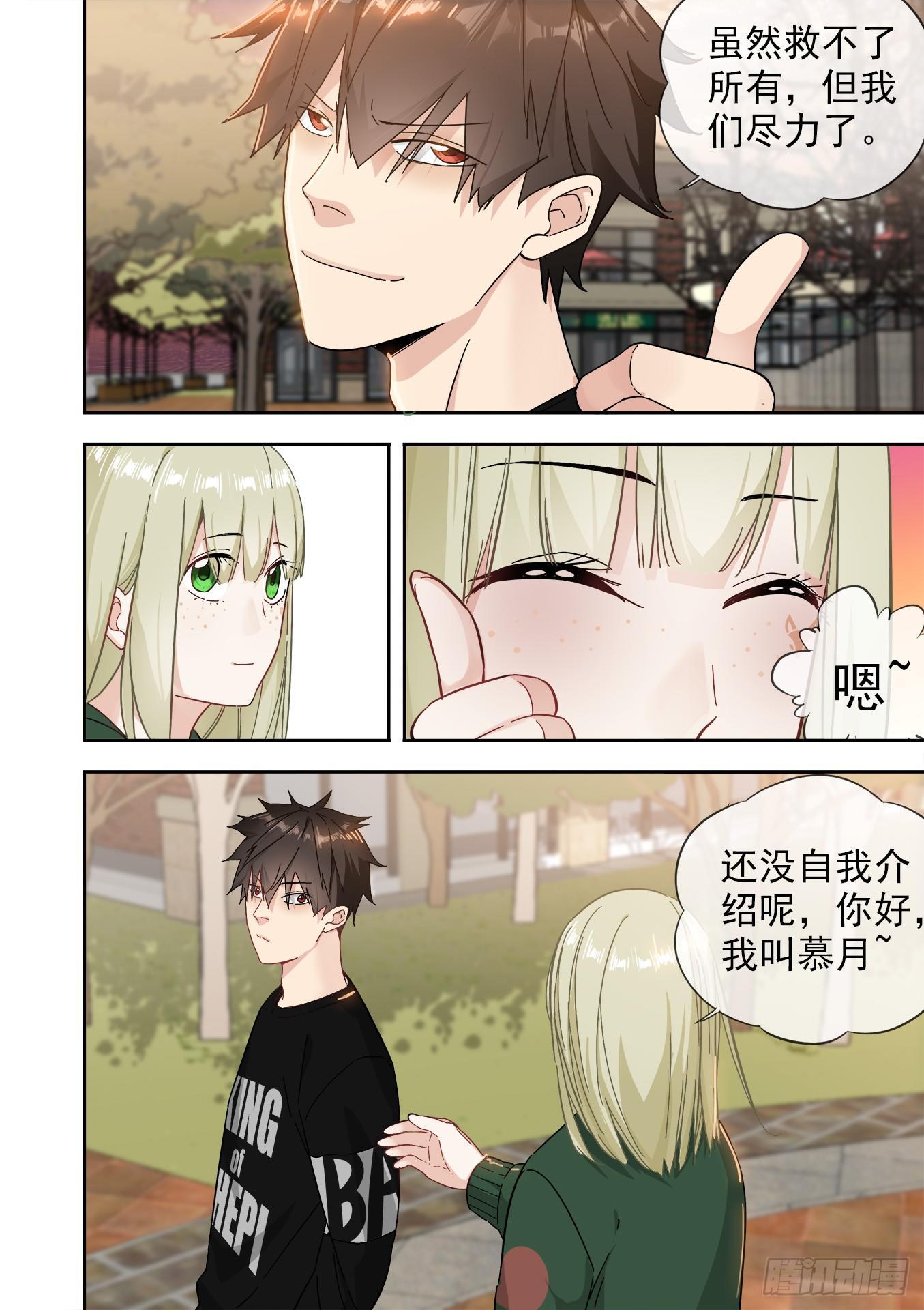 可可西里3-第3话