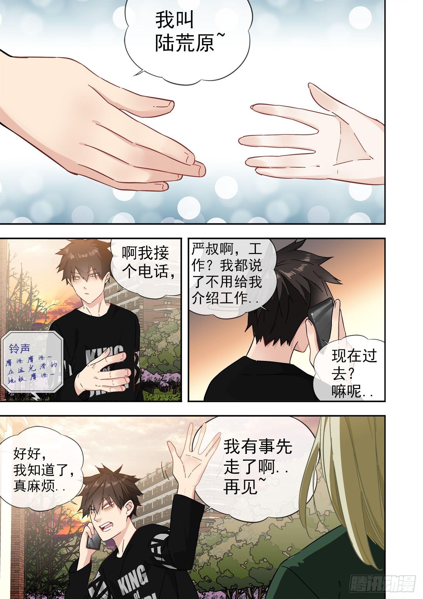 可可西里3-第3话