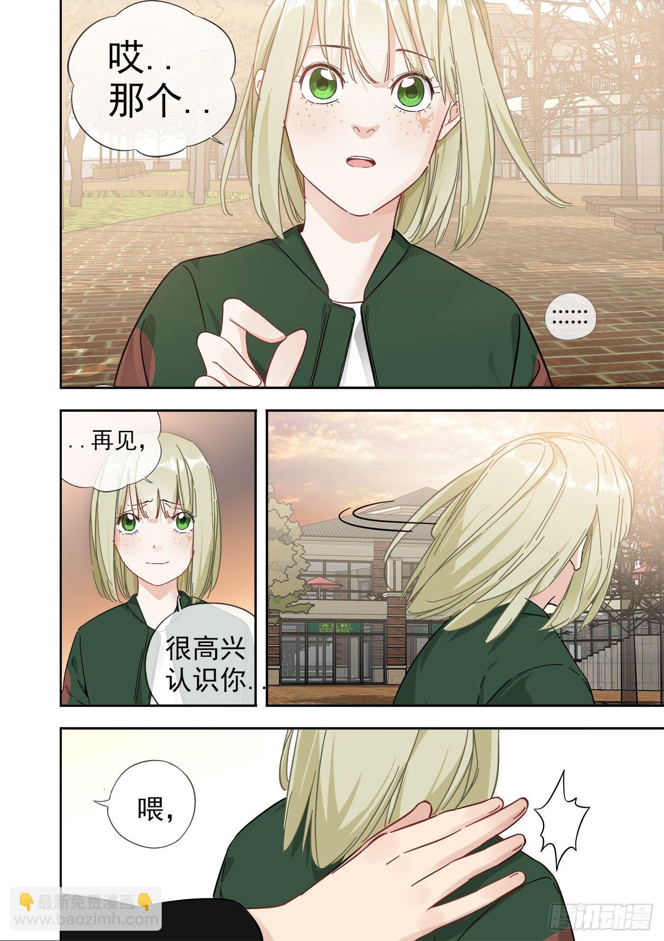 可可西里3-第3话