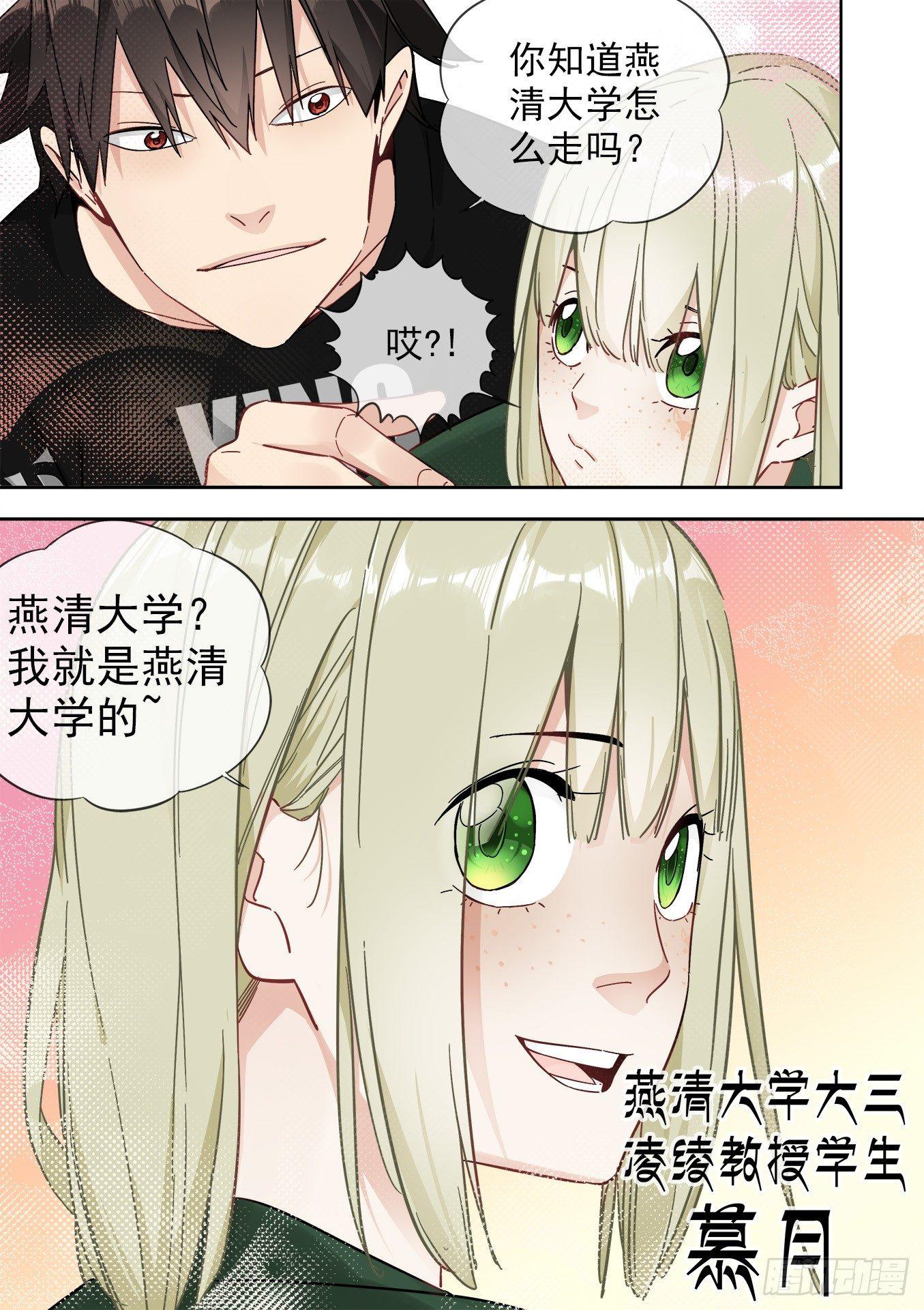 可可西里3-第3话