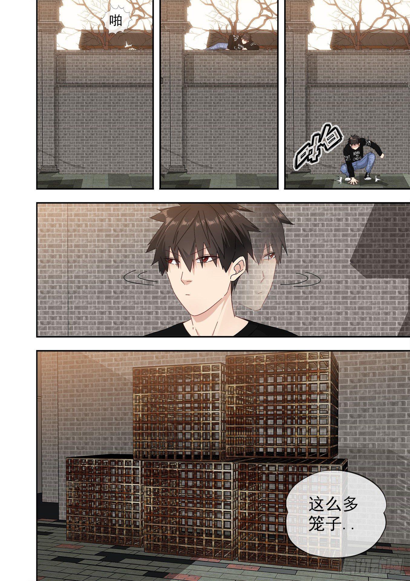 可可西里3-第3话