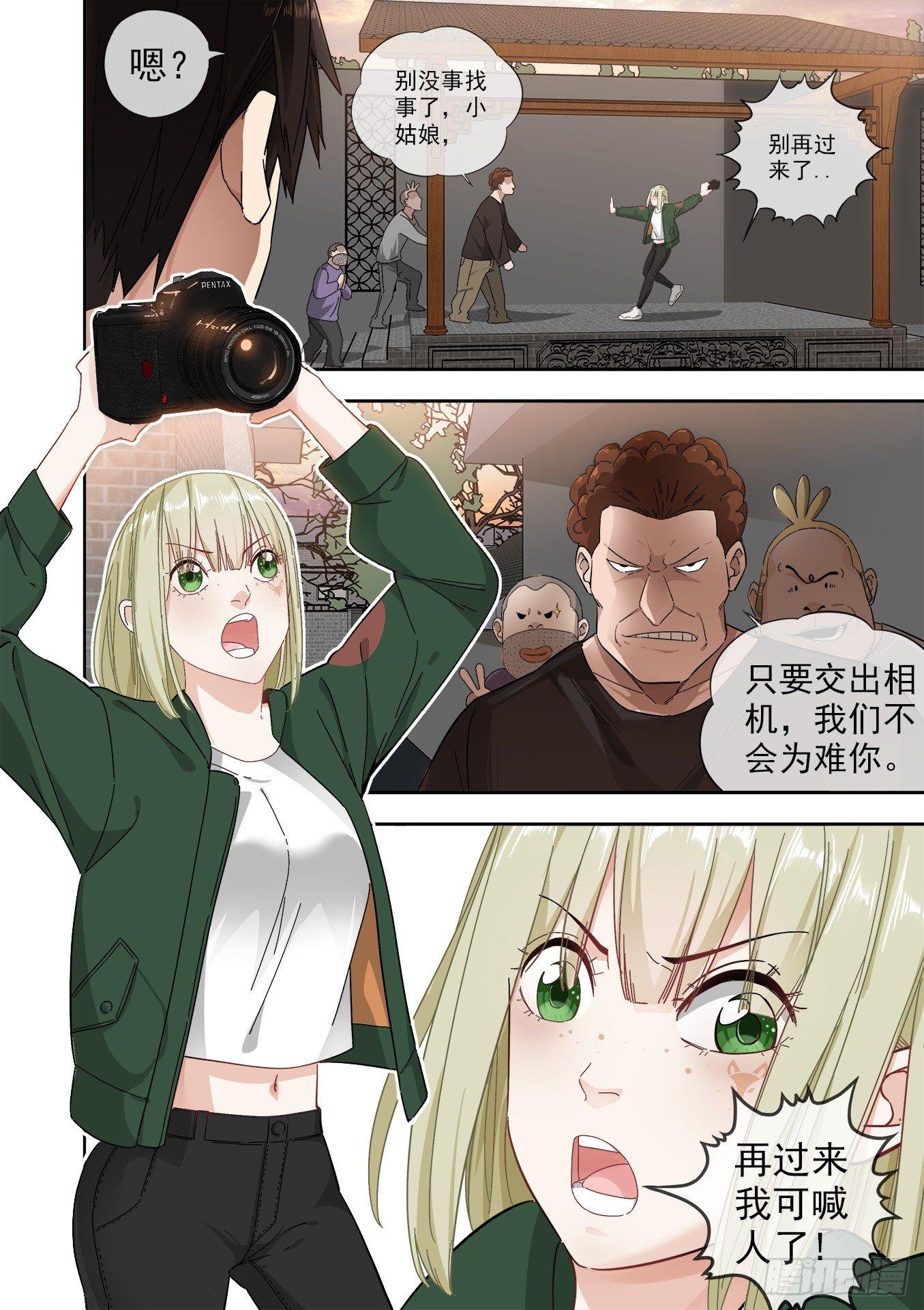 可可西里3-第3话