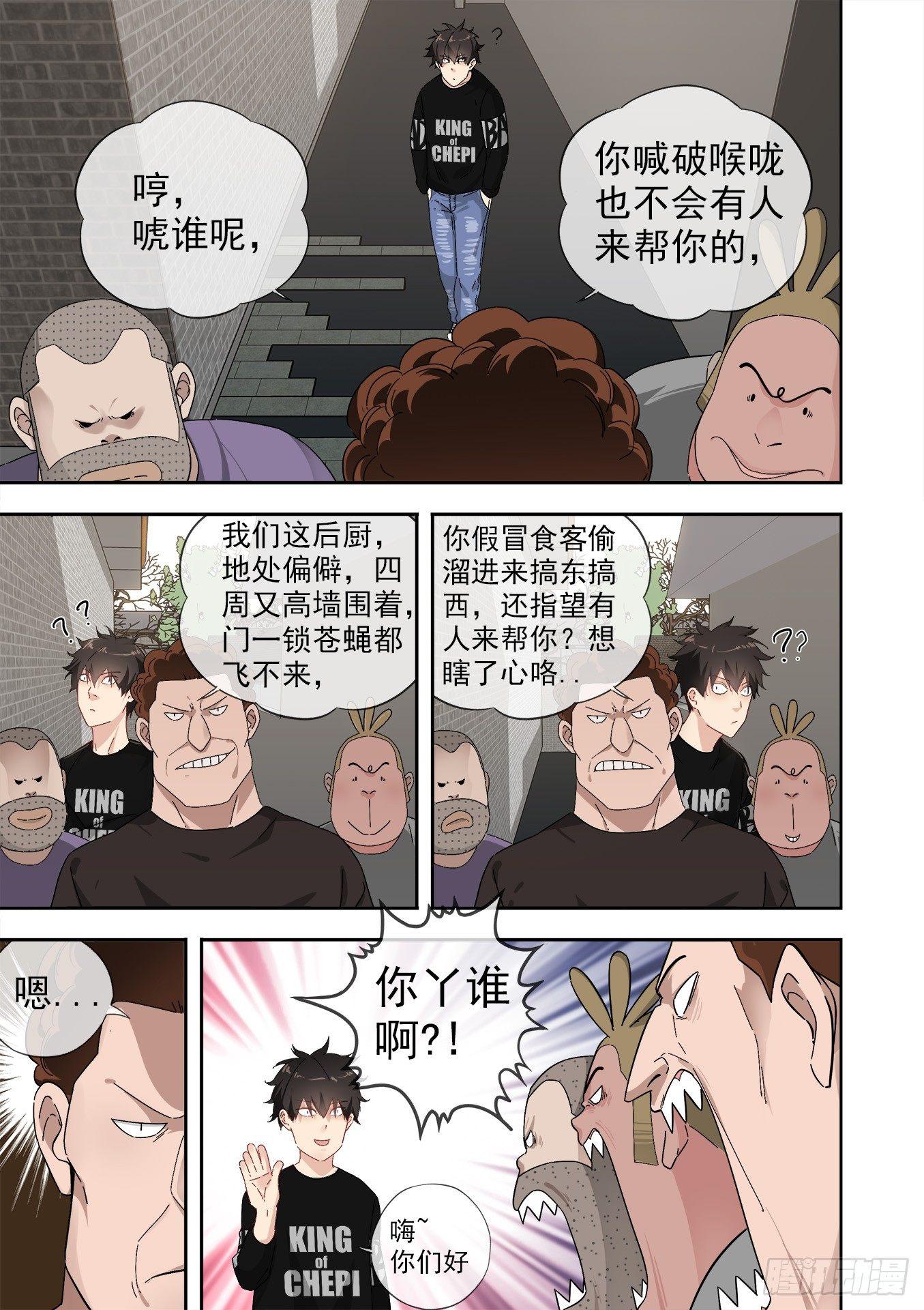 可可西里3-第3话