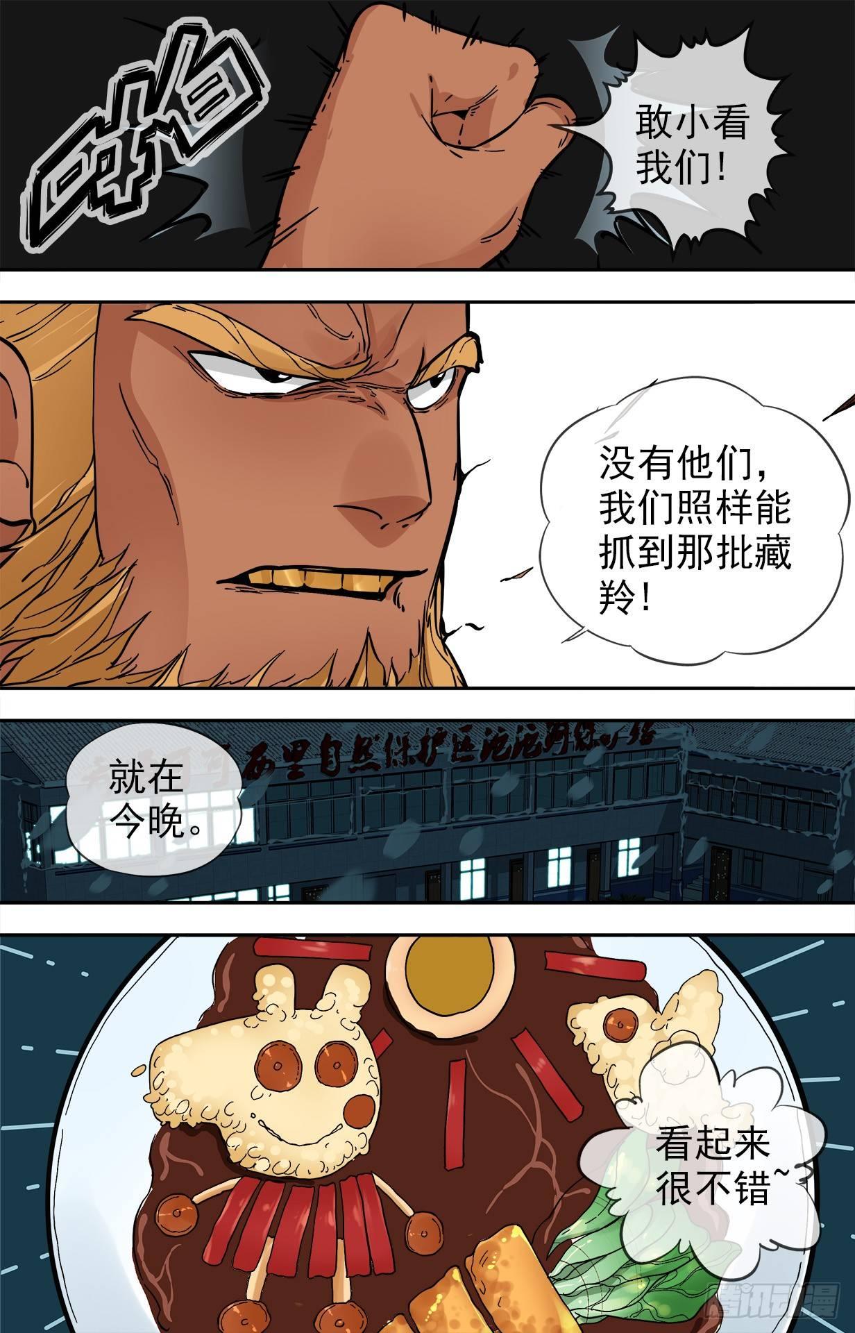 27.十二门徒-第27话