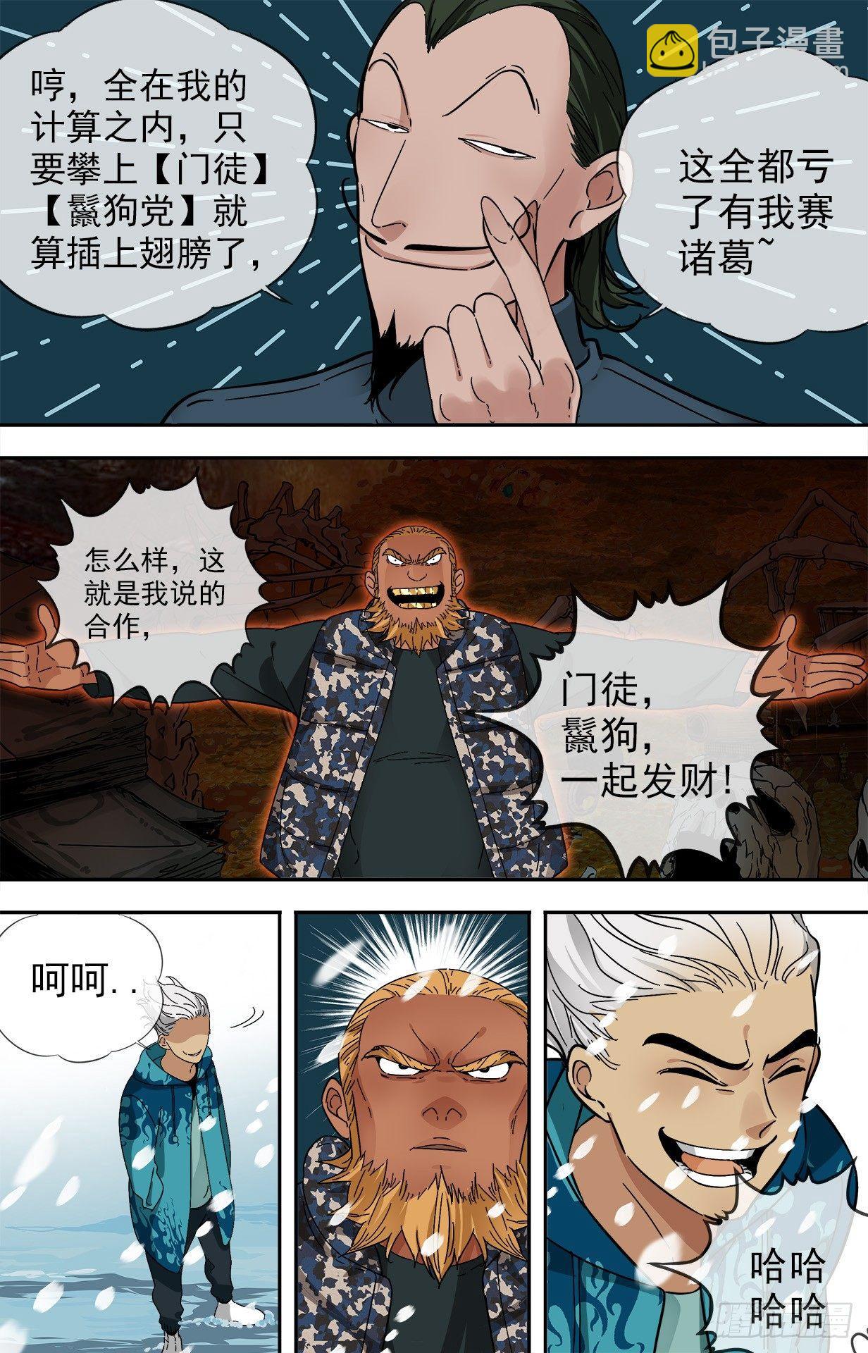 27.十二门徒-第27话