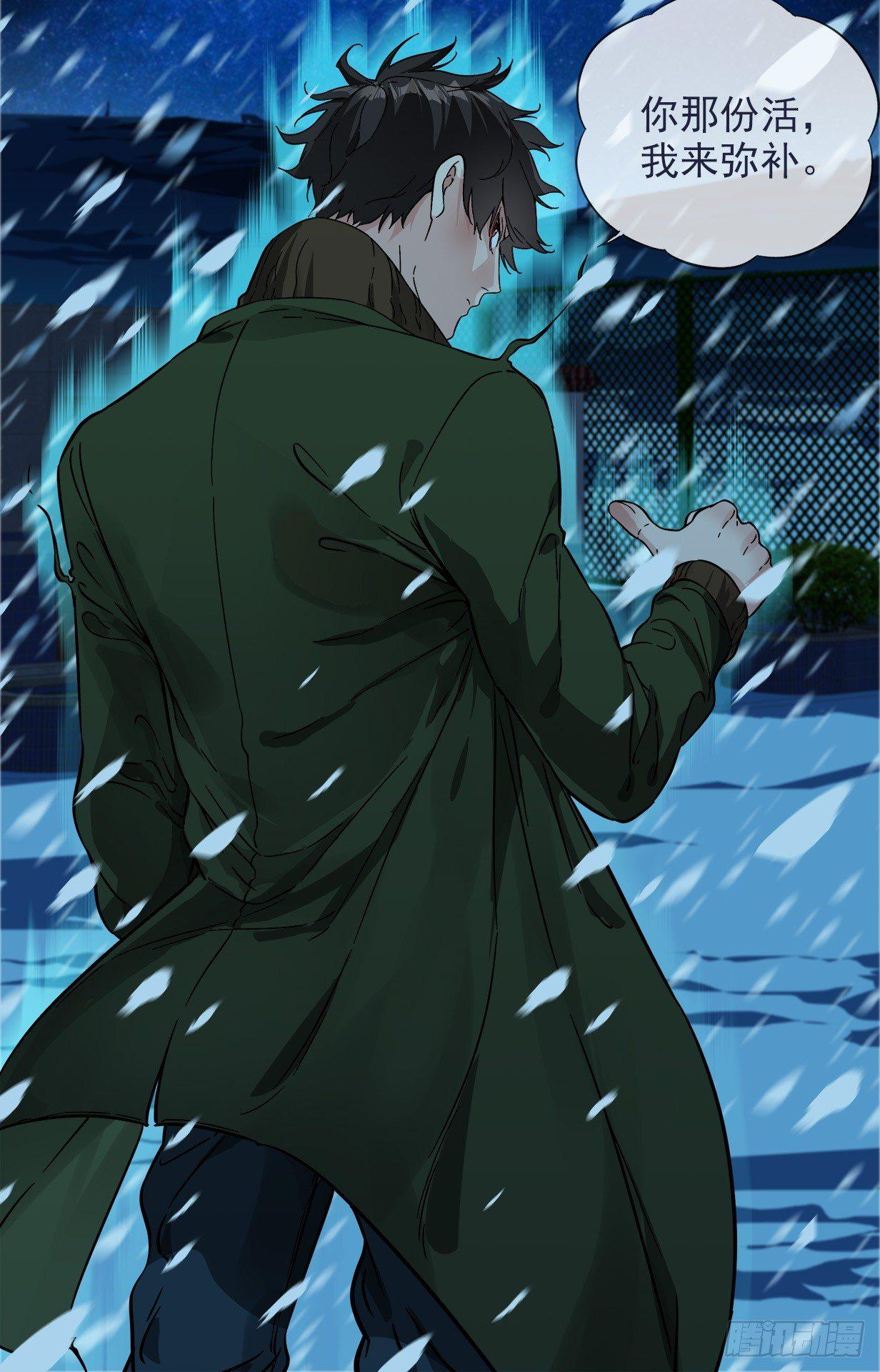 29.开始追踪-第29话