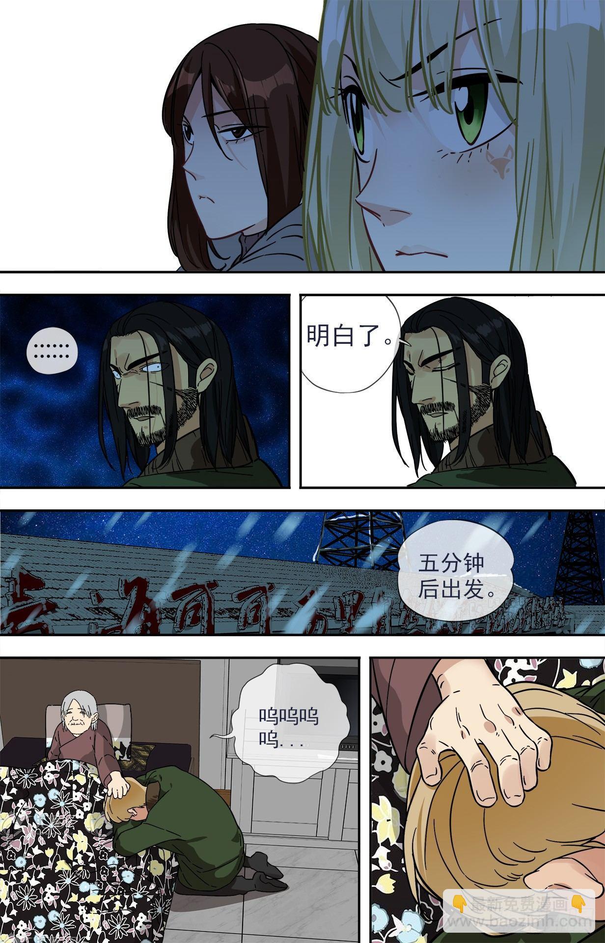 29.开始追踪-第29话