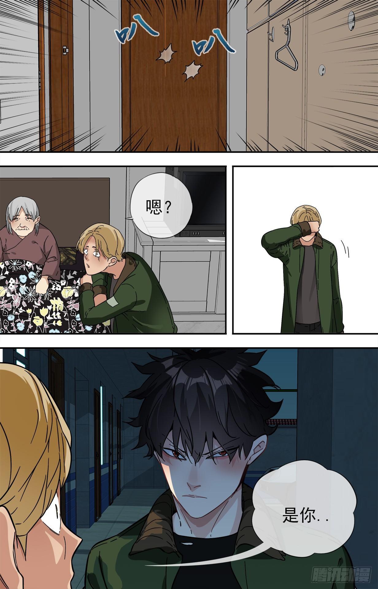 29.开始追踪-第29话