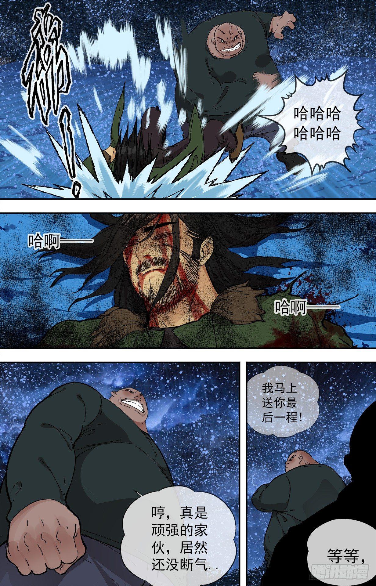 37.大叔!!-第37话