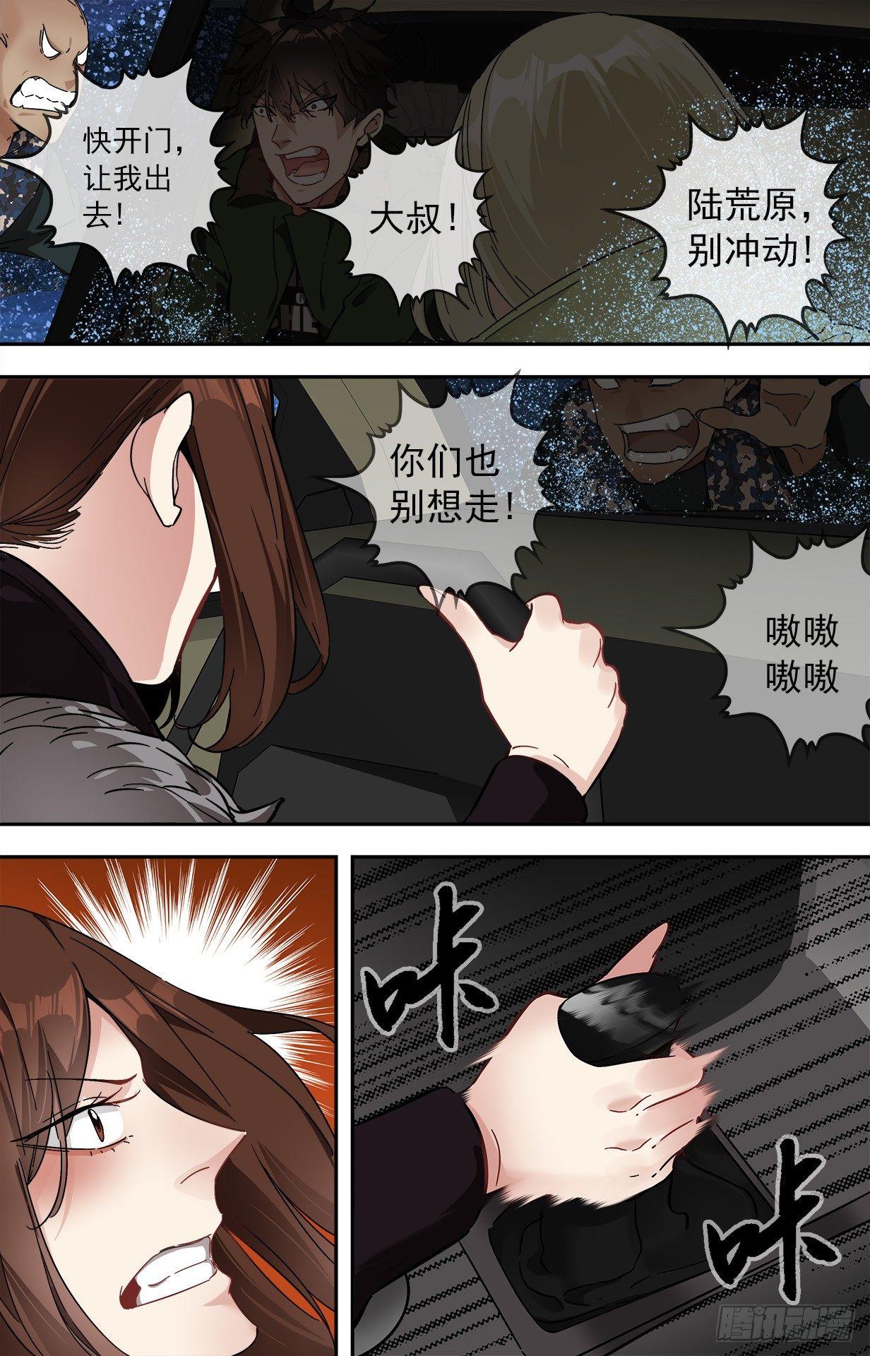 37.大叔!!-第37话