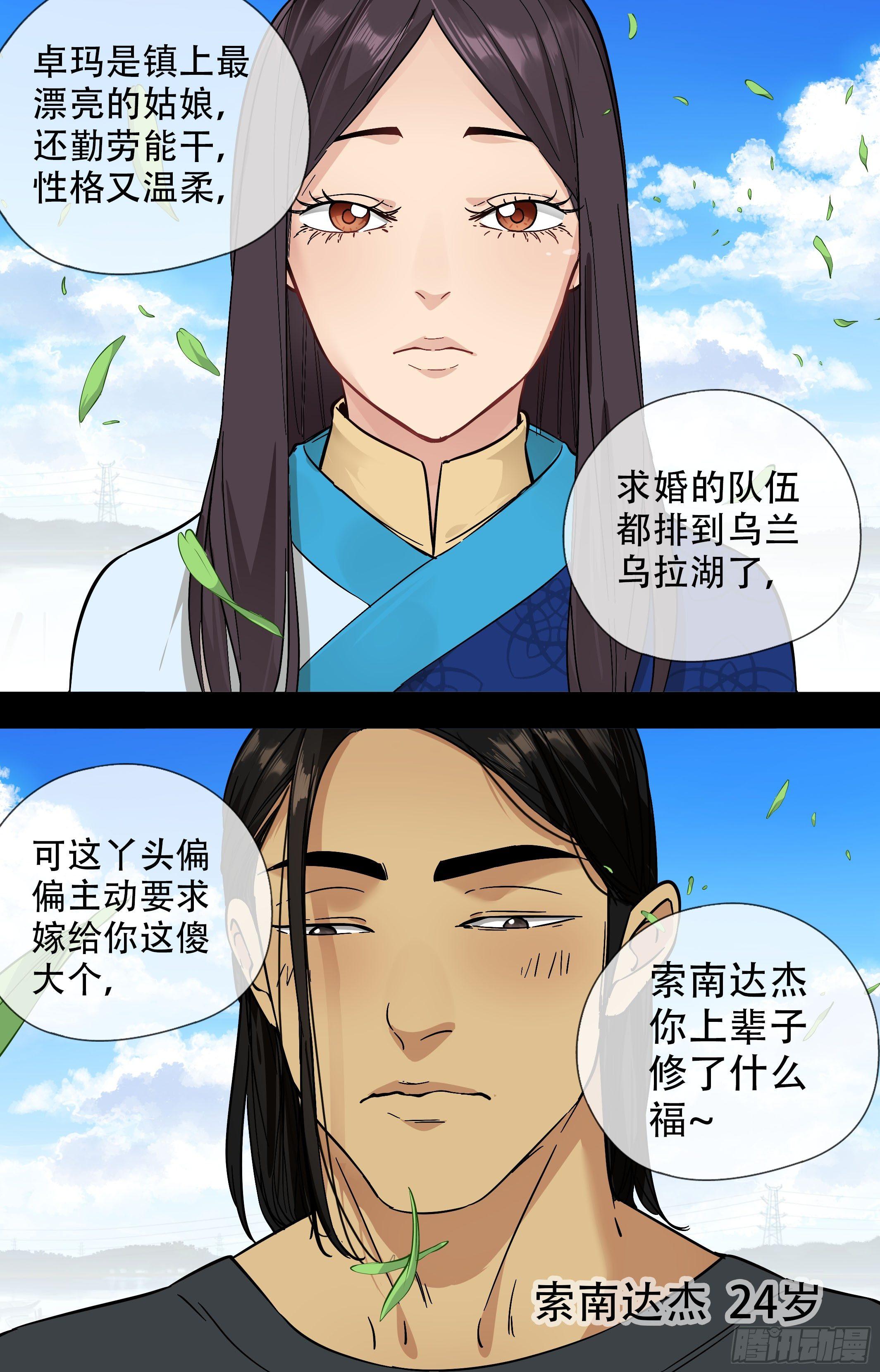 39.鹰飞得很高，羊跑得很快-第39话