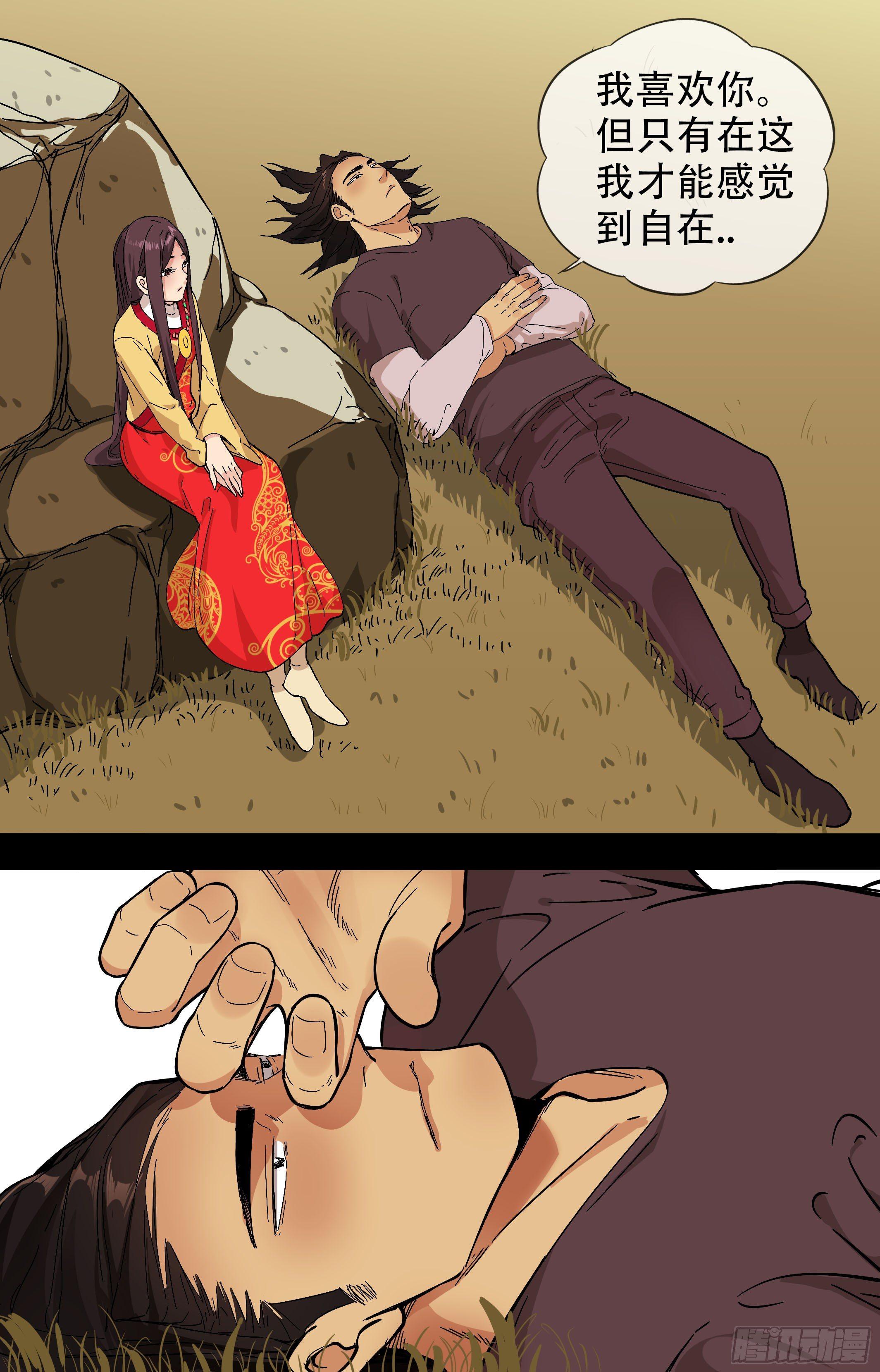 39.鹰飞得很高，羊跑得很快-第39话