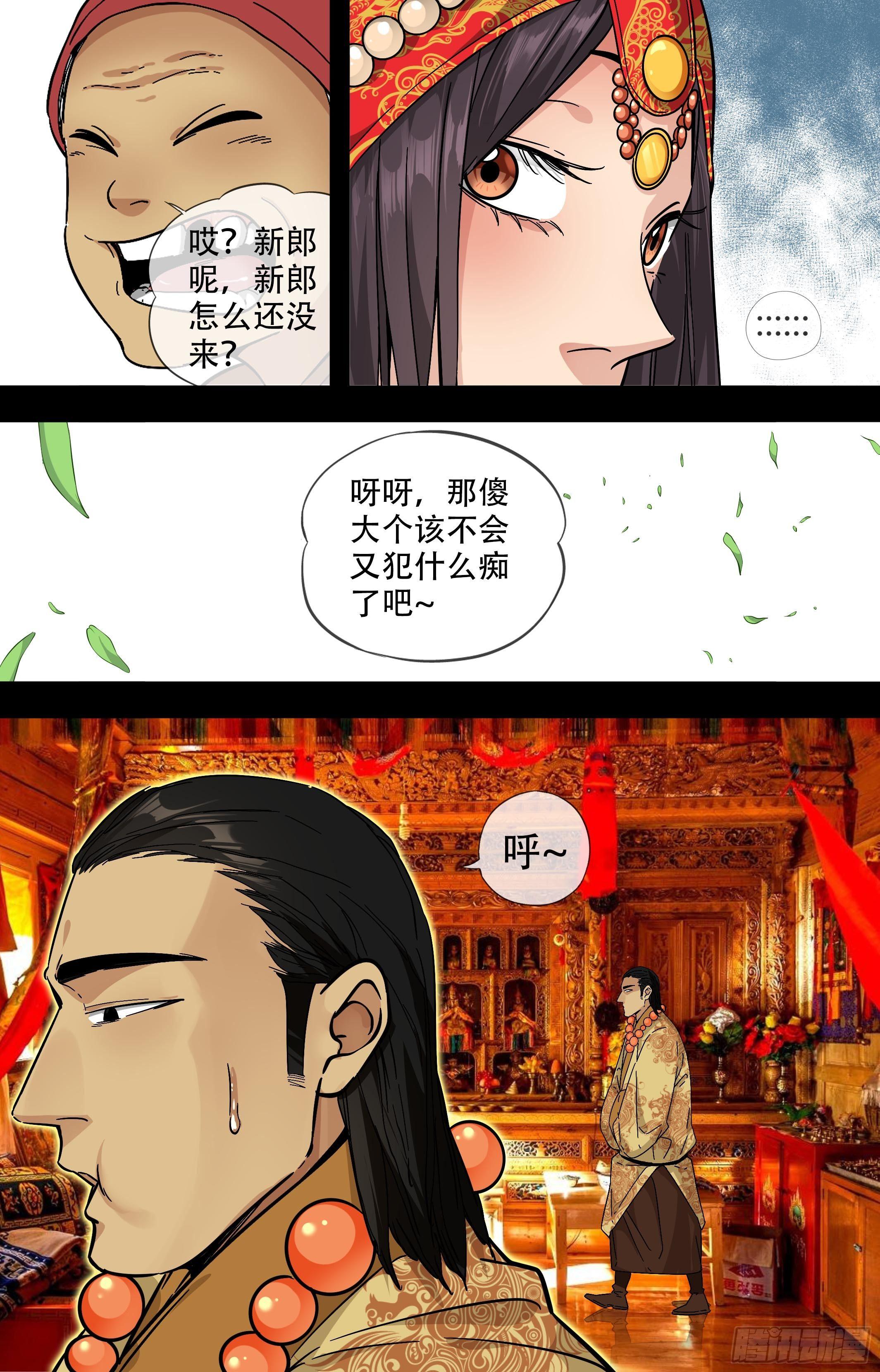 39.鹰飞得很高，羊跑得很快-第39话