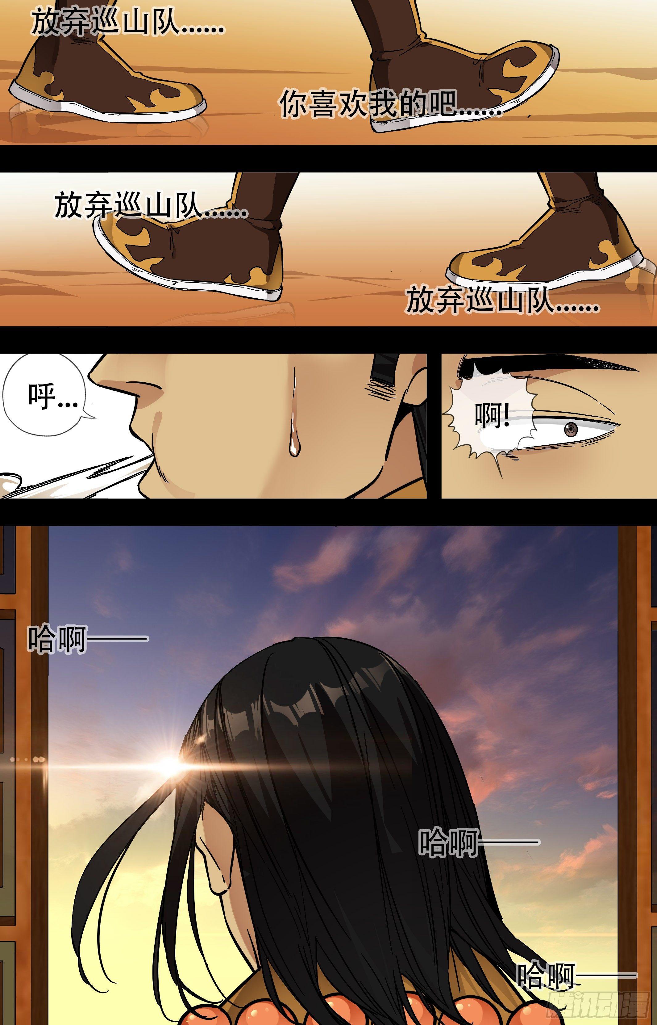 39.鹰飞得很高，羊跑得很快-第39话