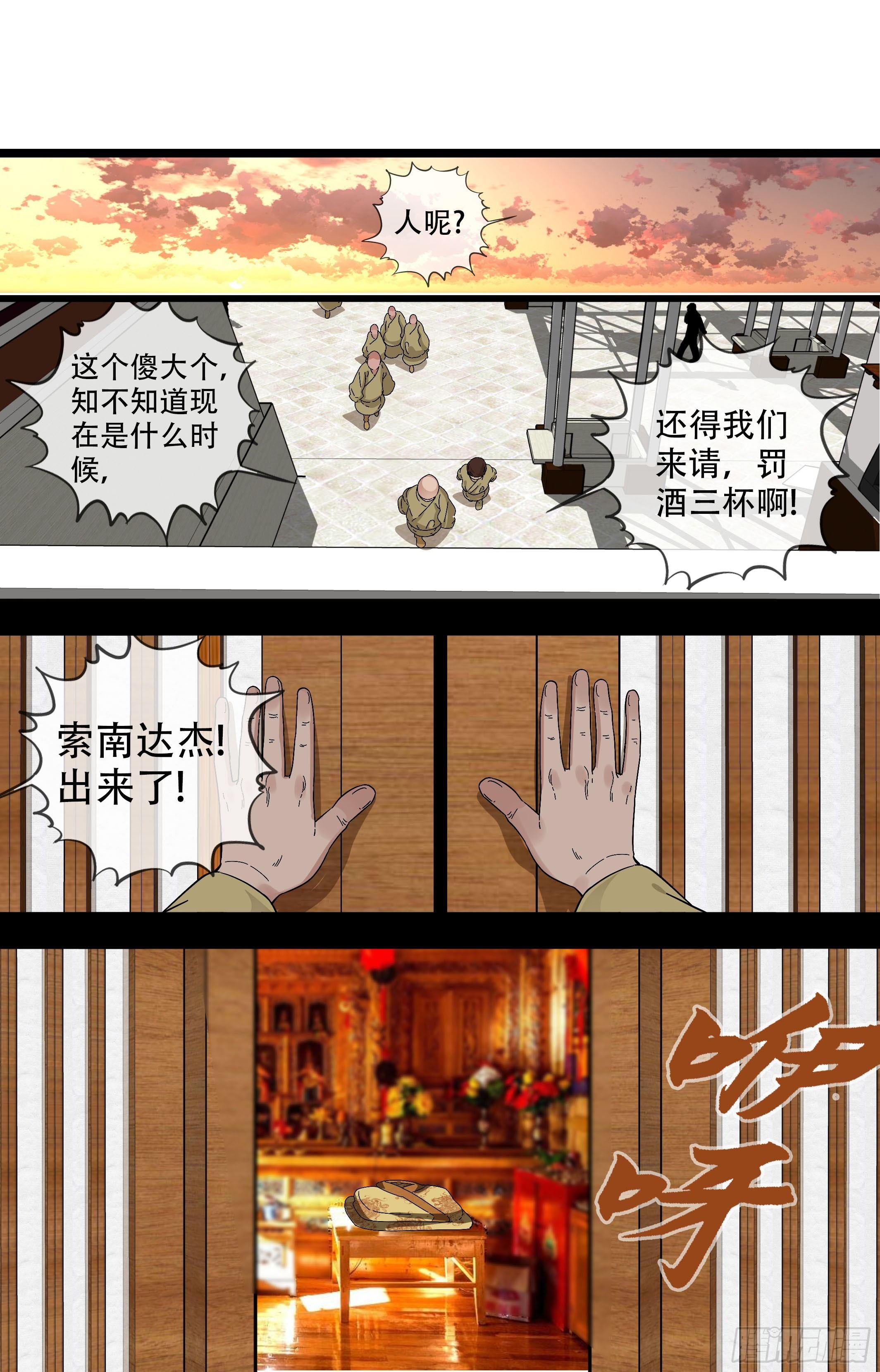 39.鹰飞得很高，羊跑得很快-第39话