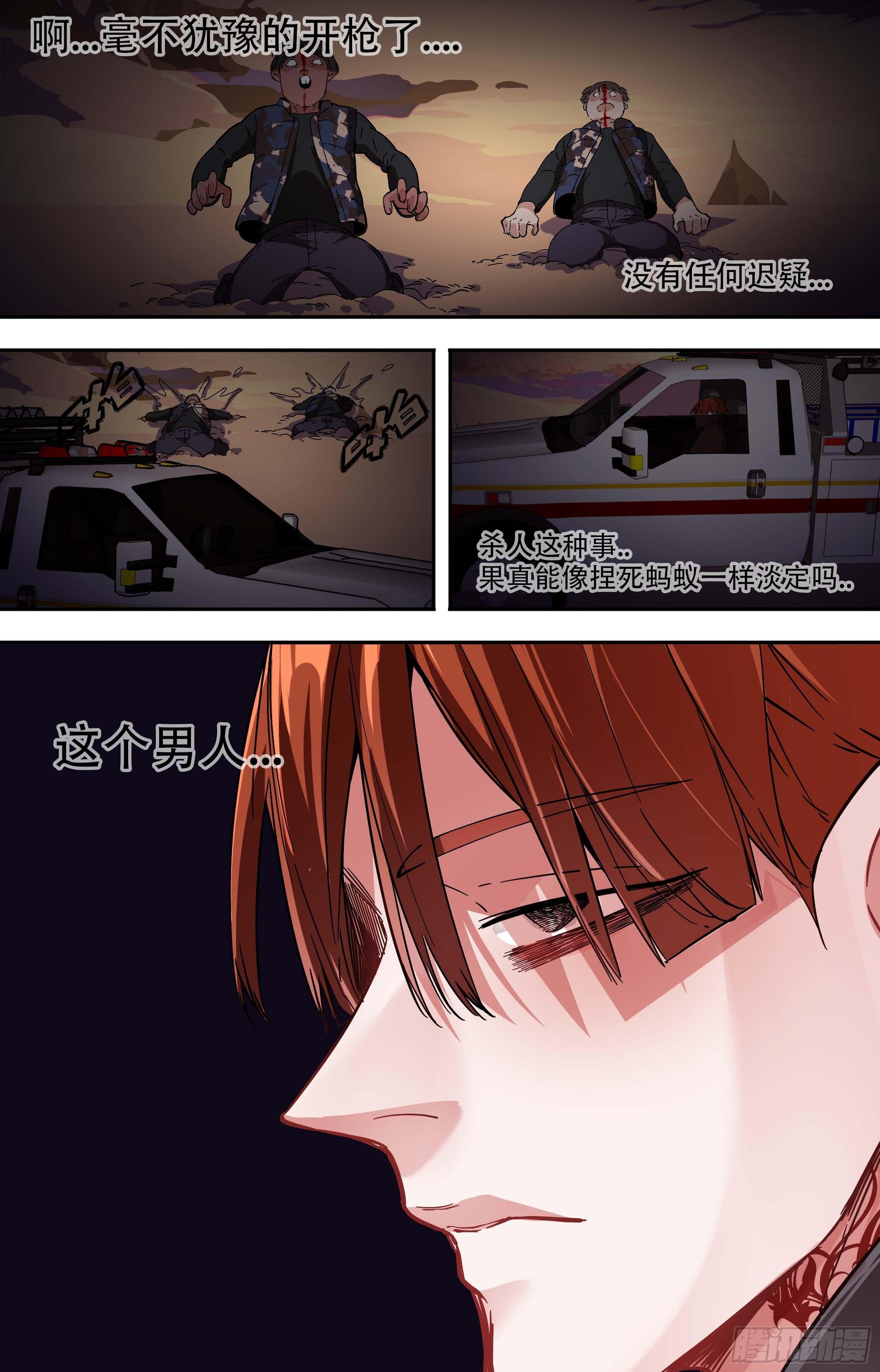 43.可怕的男人-第43话