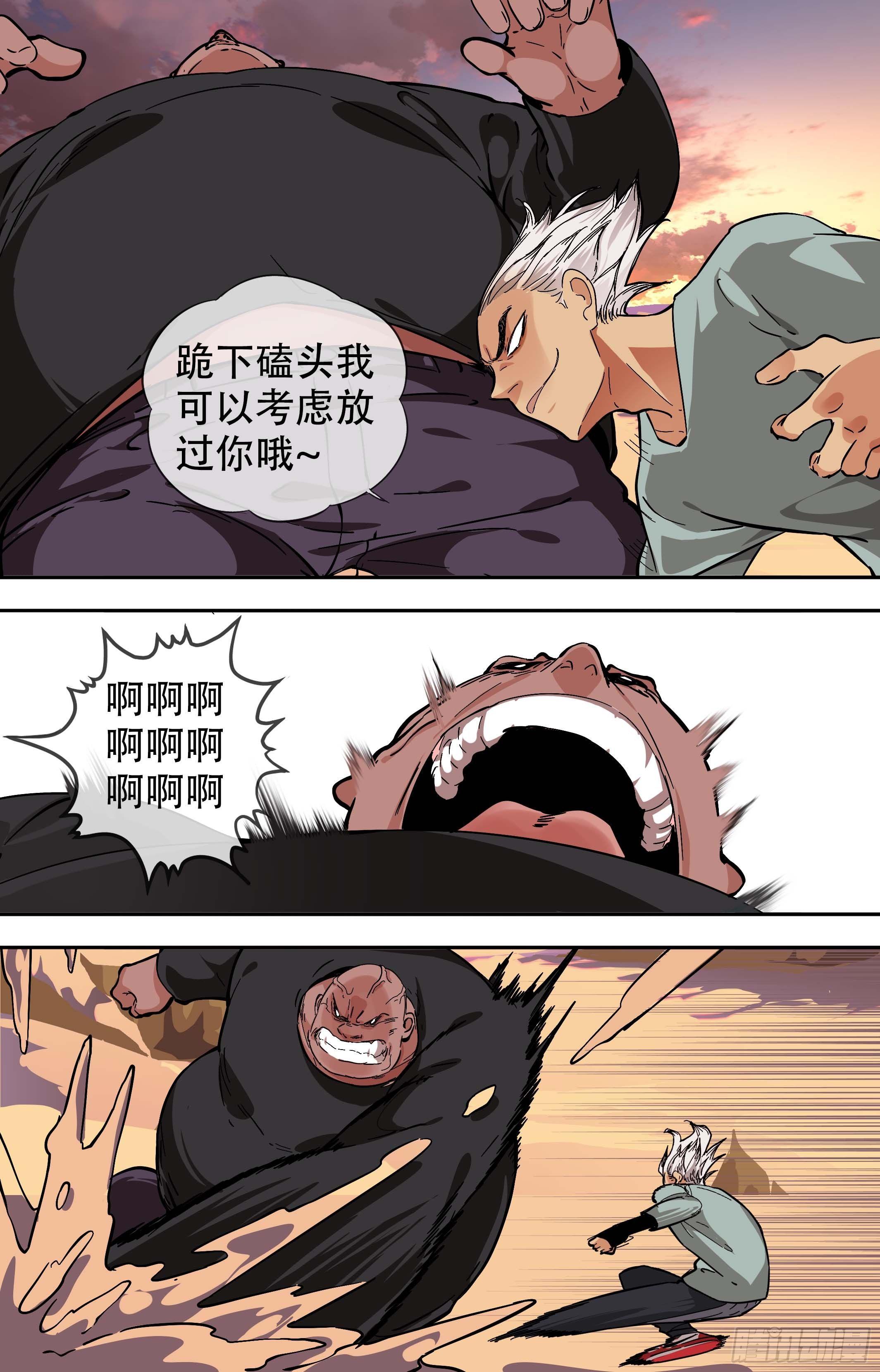 43.可怕的男人-第43话