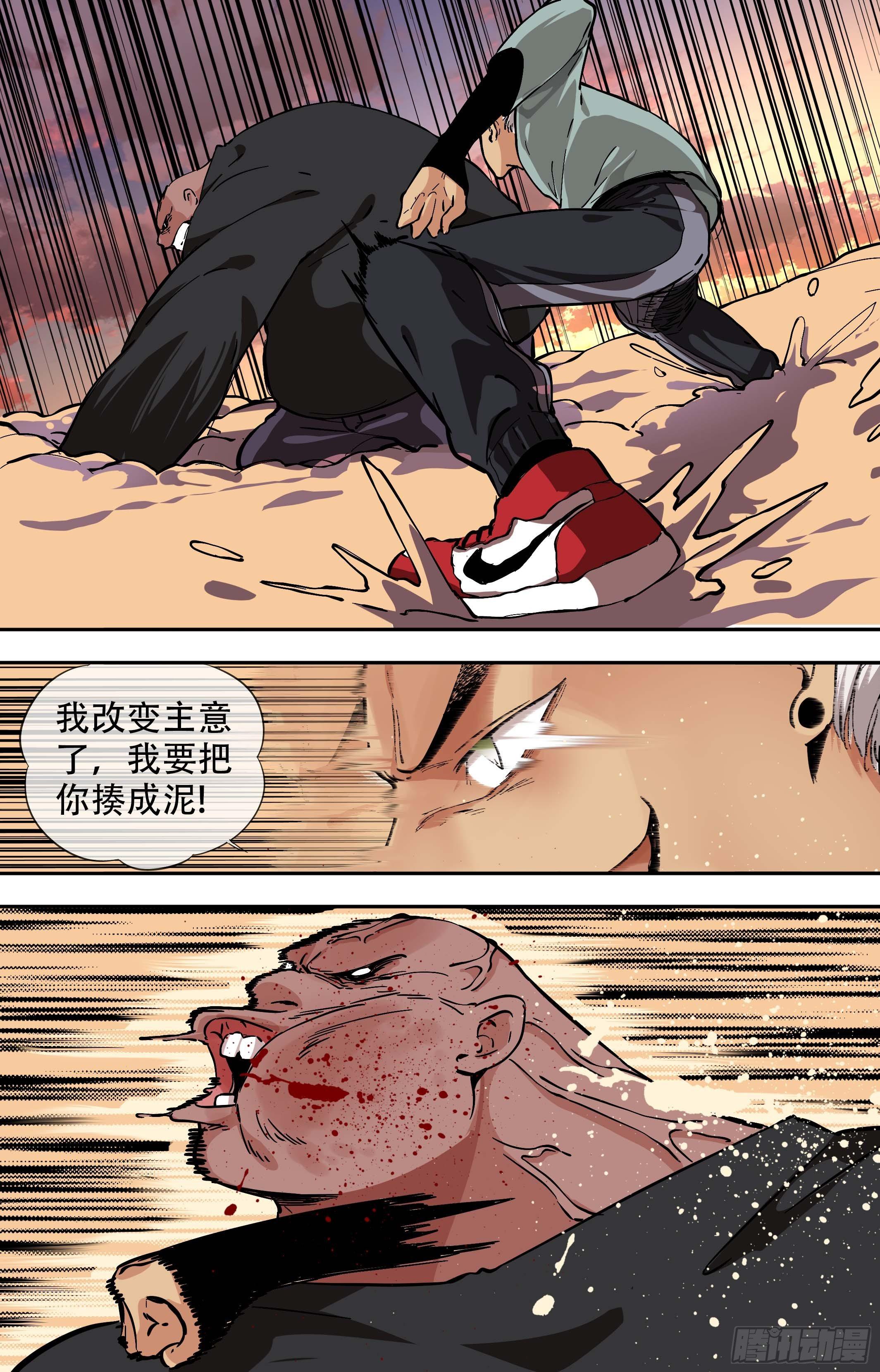 43.可怕的男人-第43话