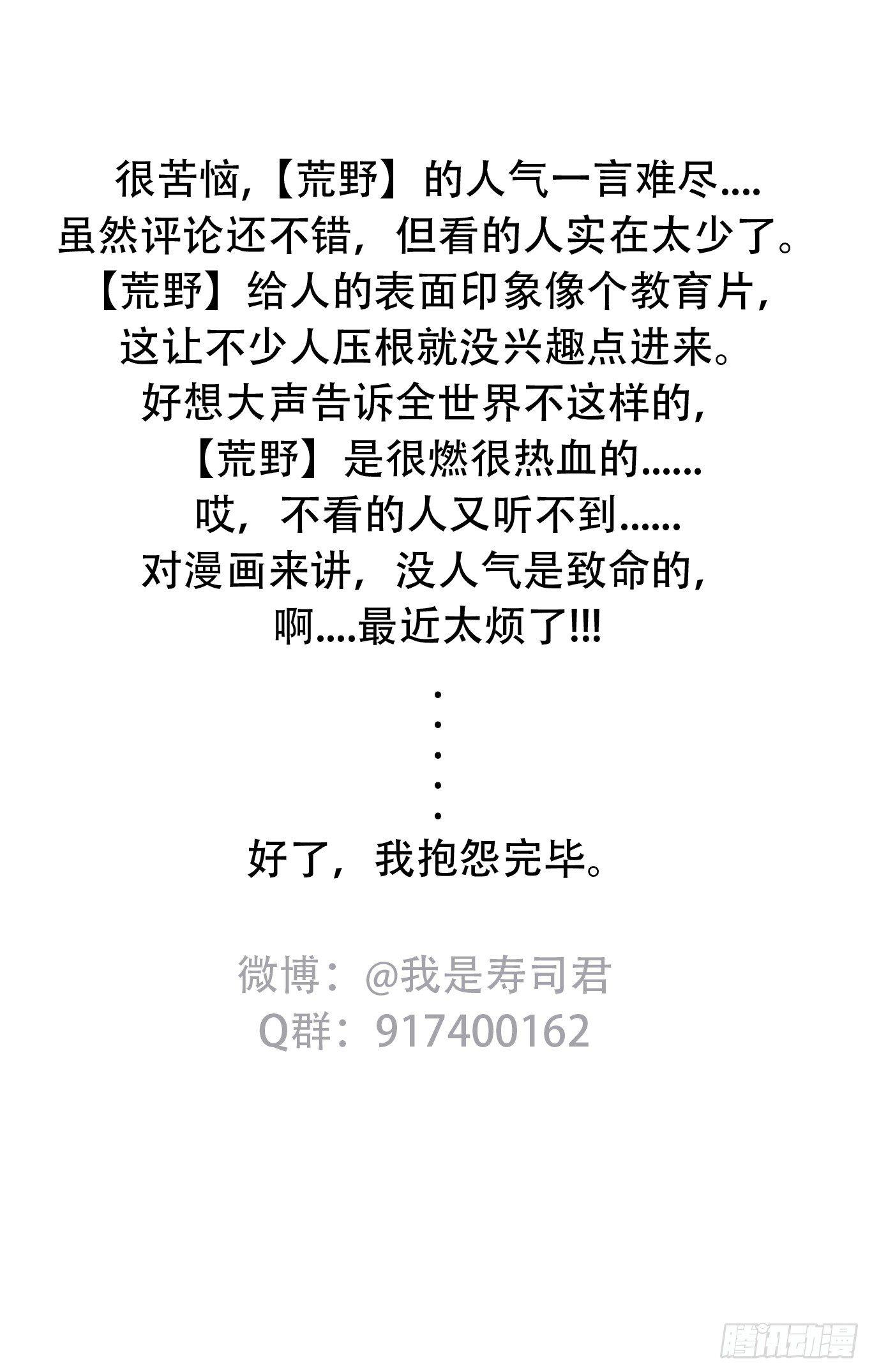 43.可怕的男人-第43话