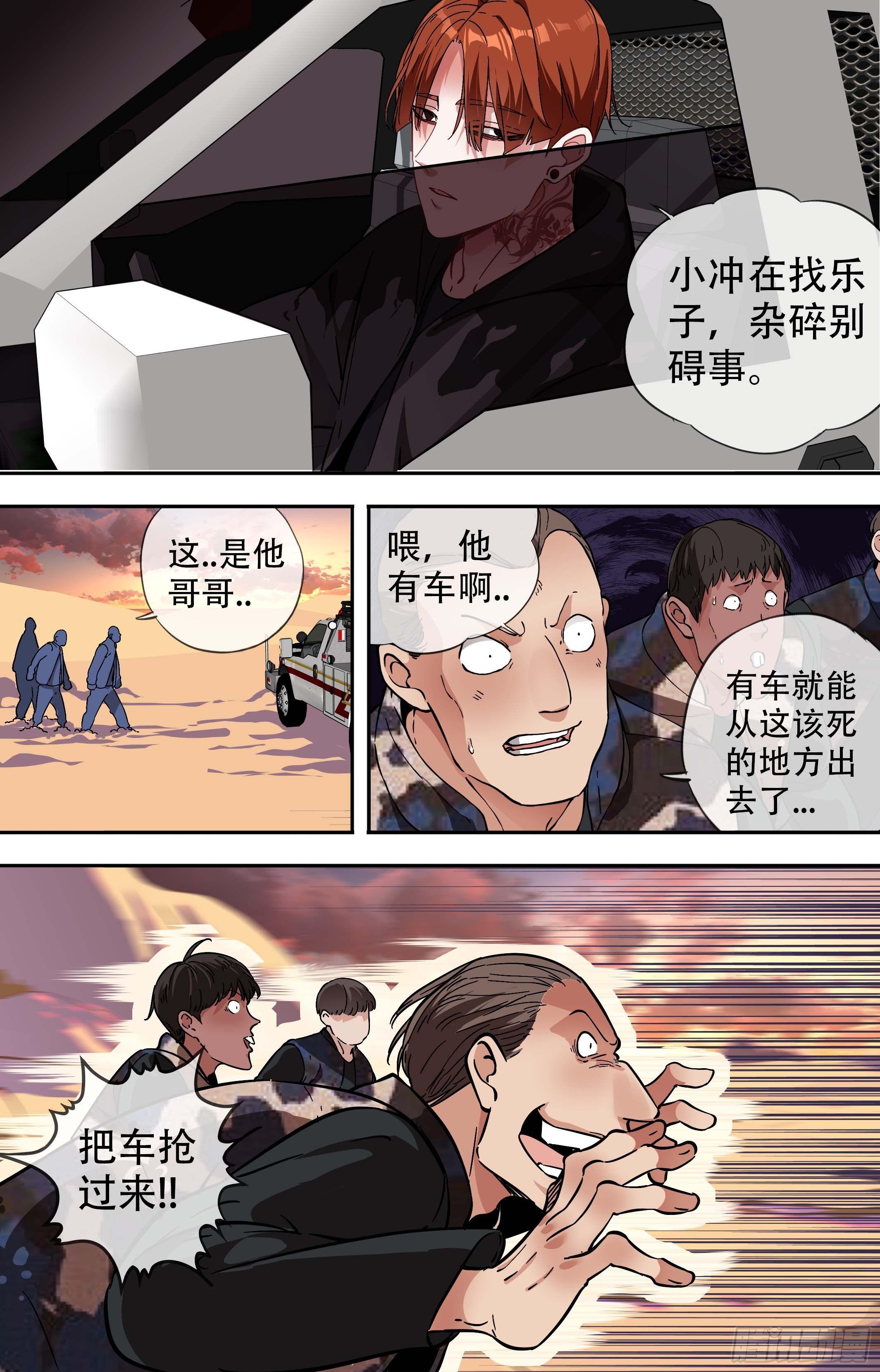 43.可怕的男人-第43话