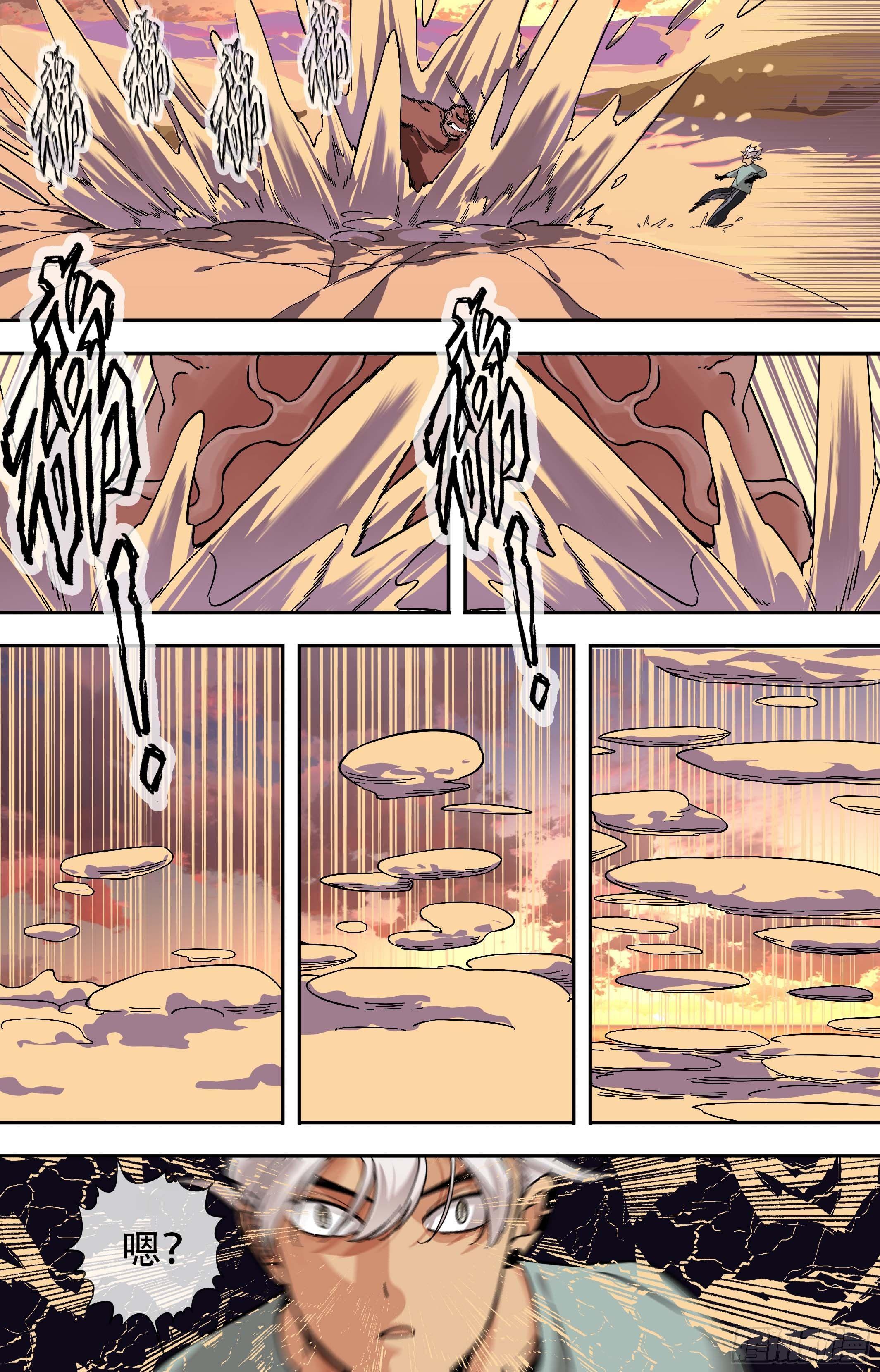 45.为了好玩-第45话