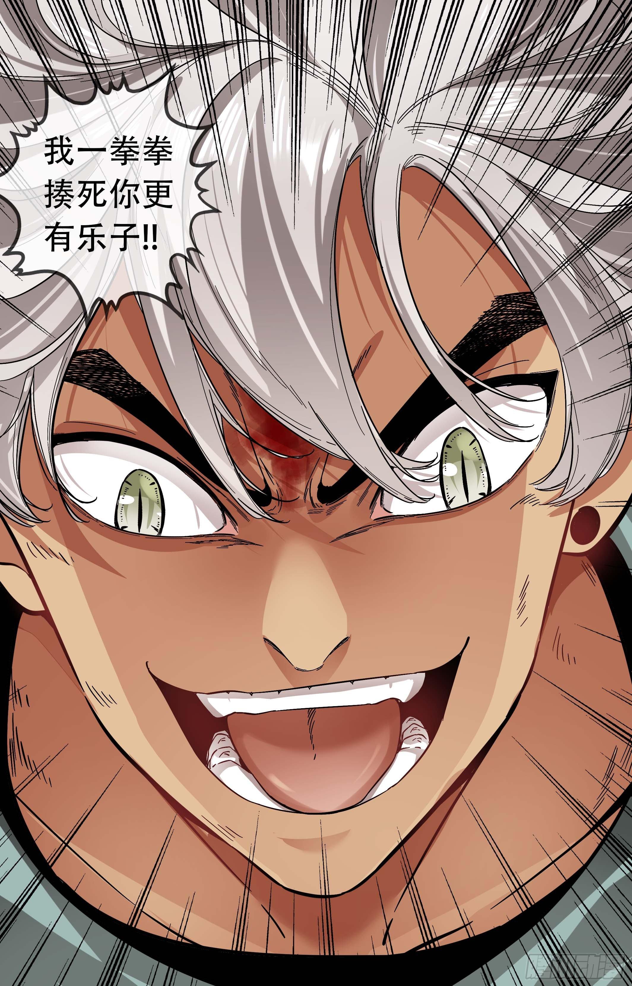 45.为了好玩-第45话