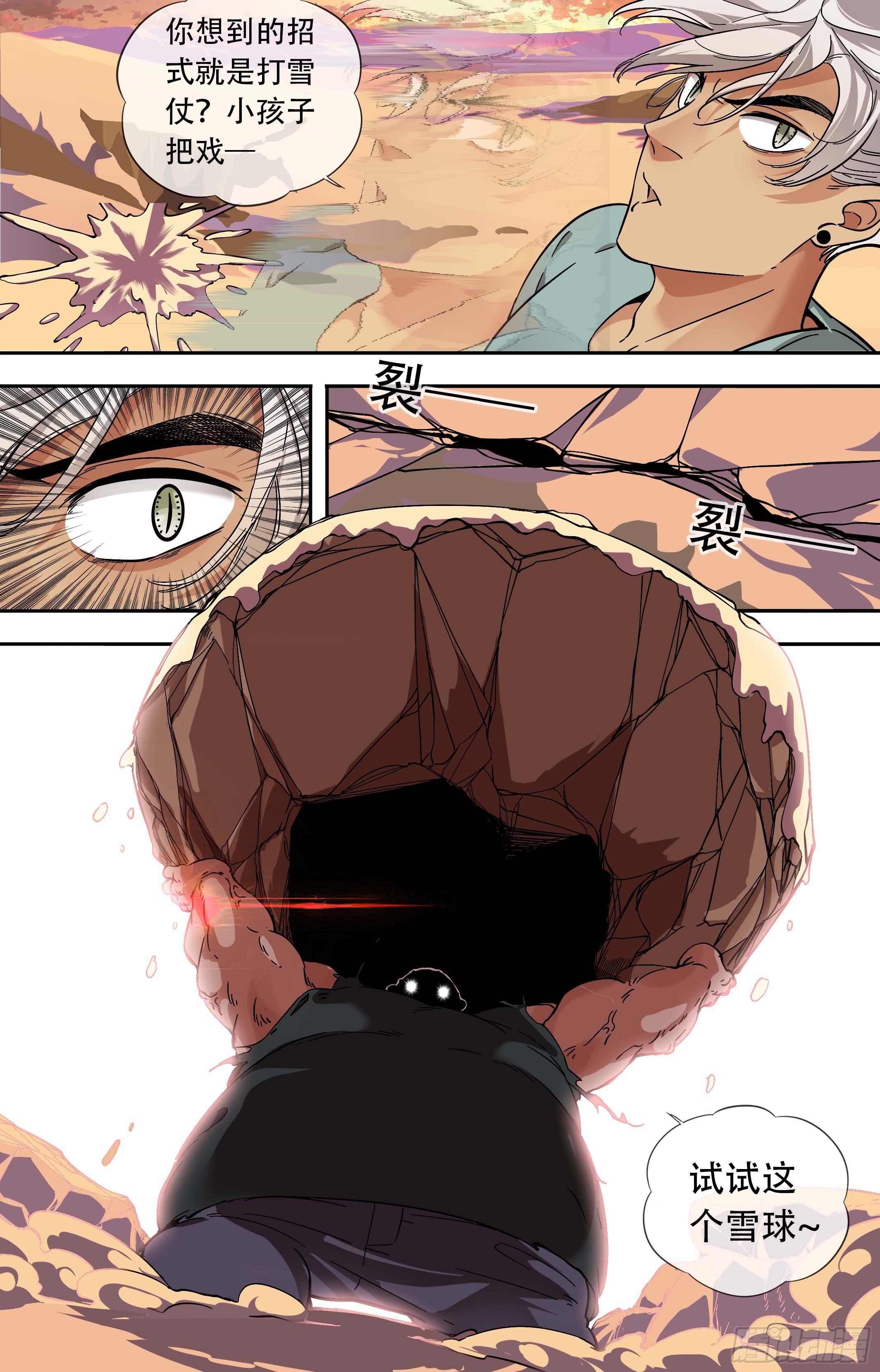 45.为了好玩-第45话