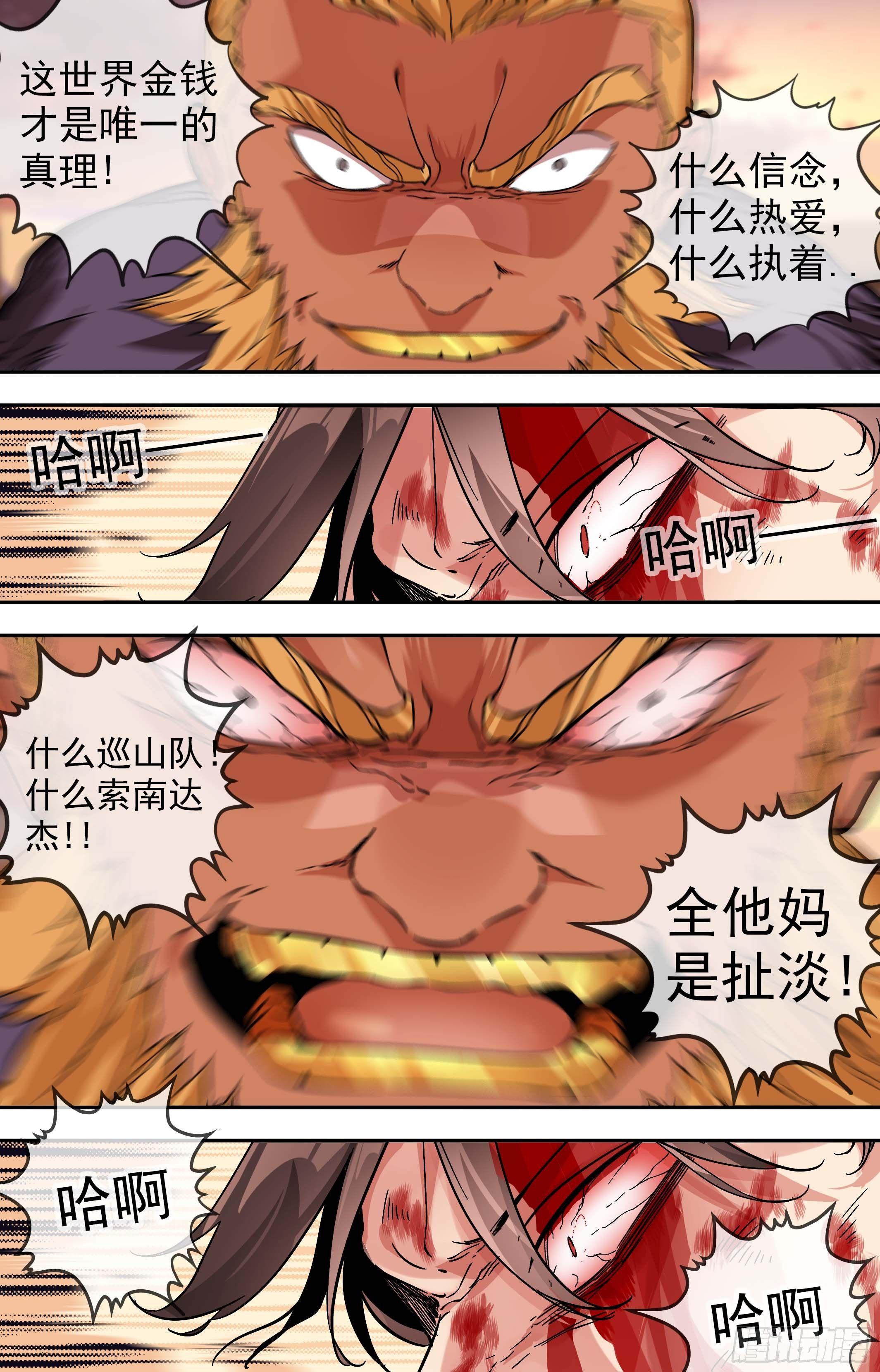 47.是妄想还是希望-第47话