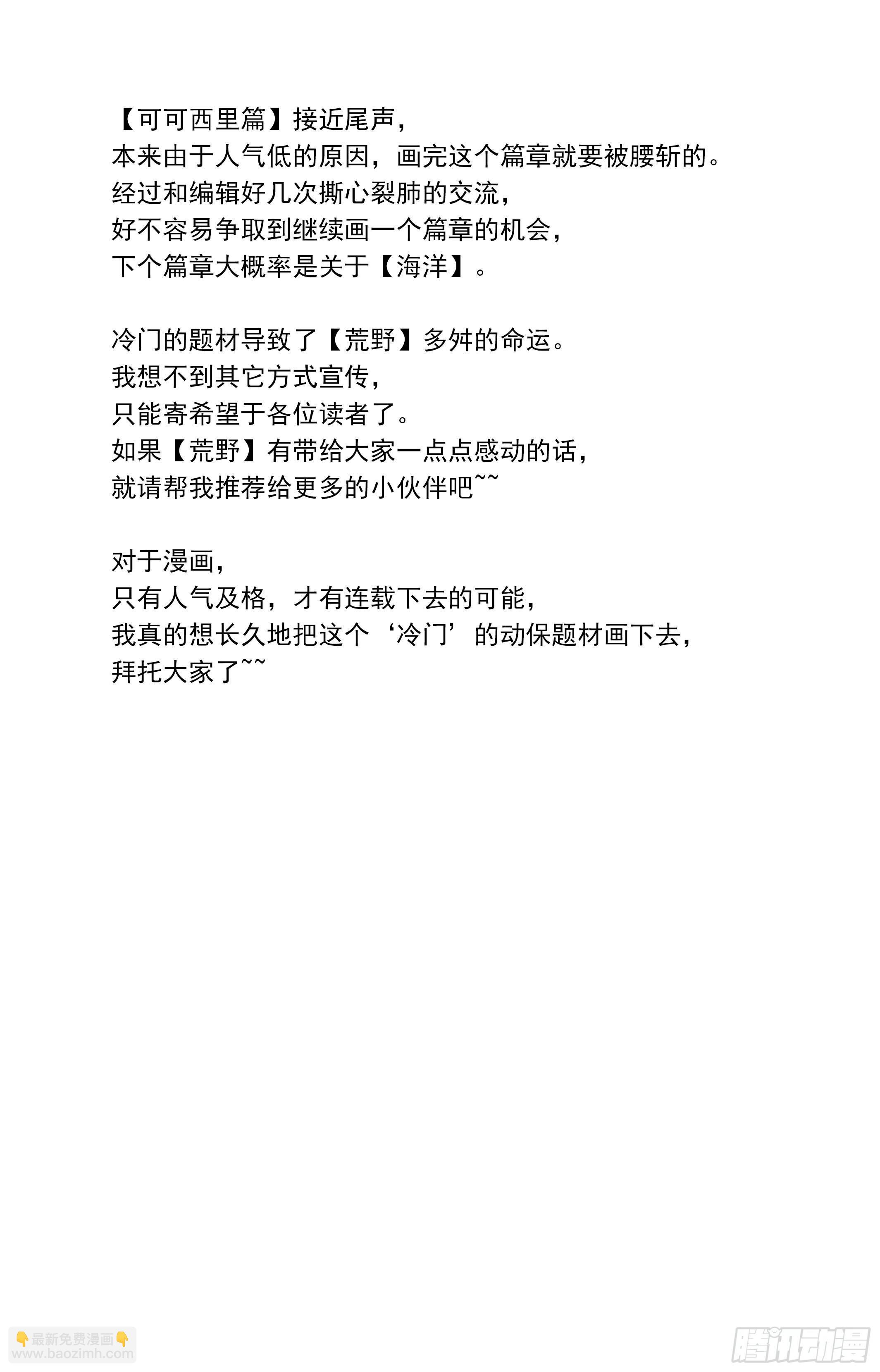 47.是妄想还是希望-第47话