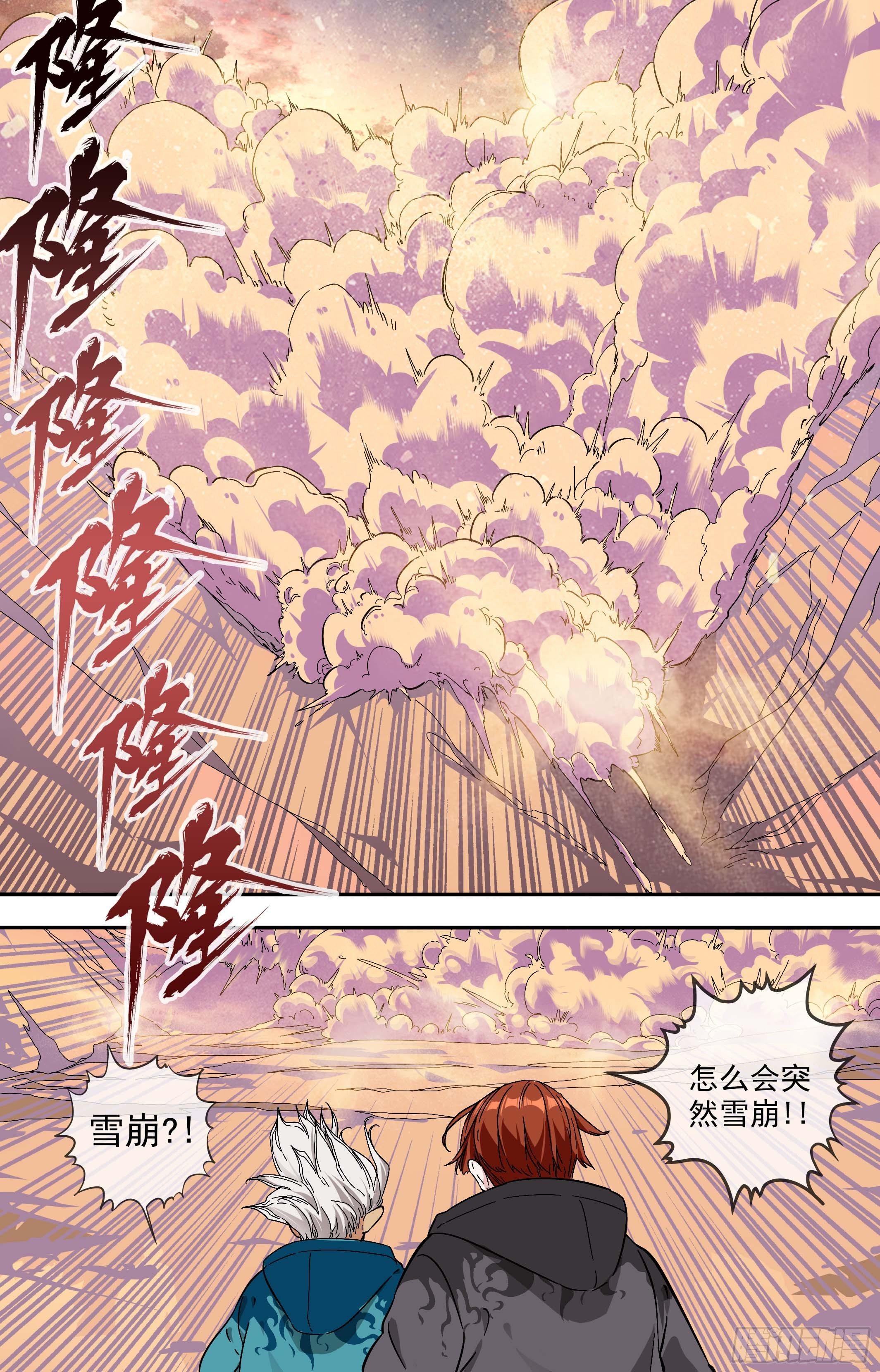 49.两个人的滑翔伞-第49话