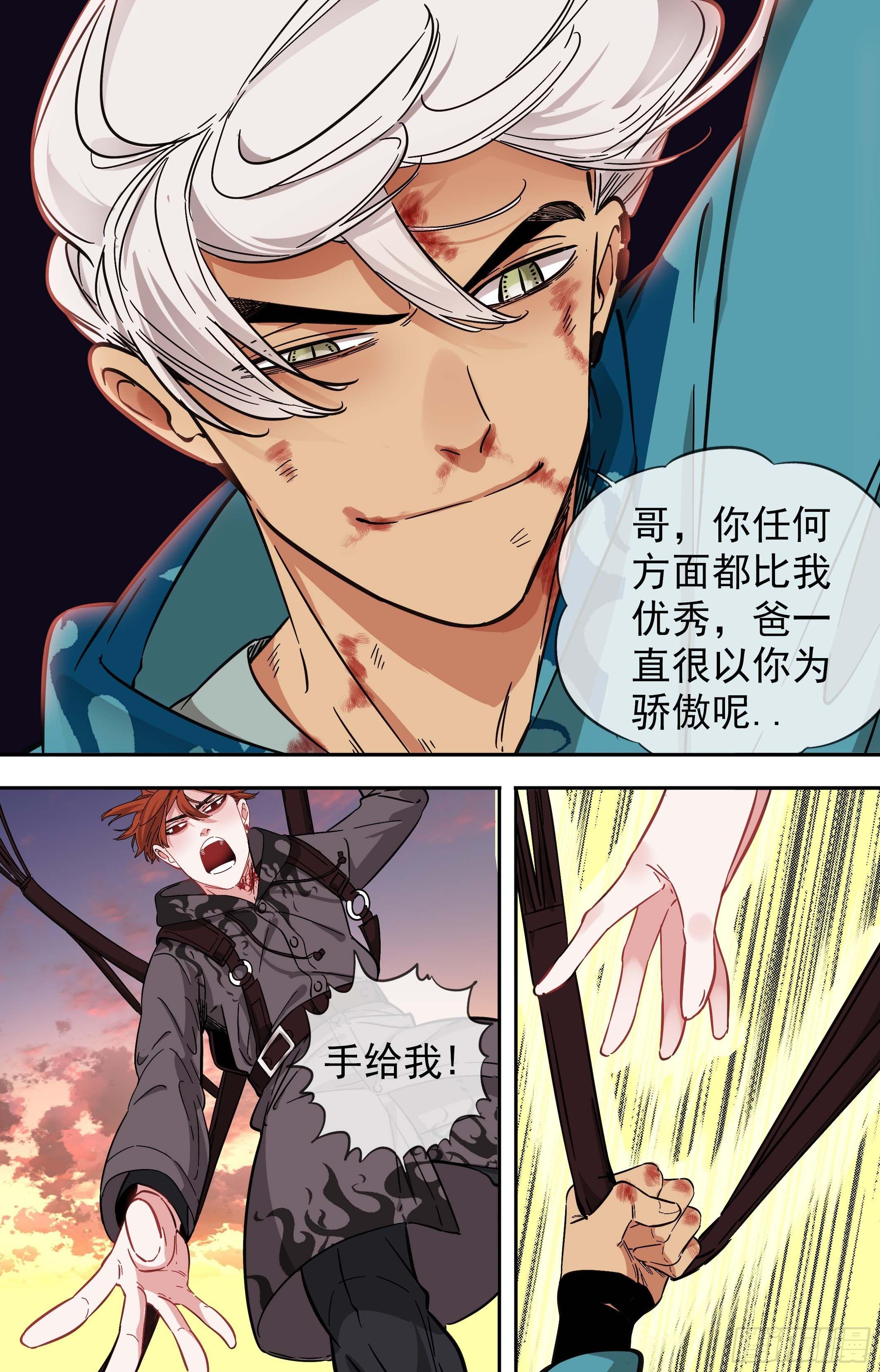 49.两个人的滑翔伞-第49话