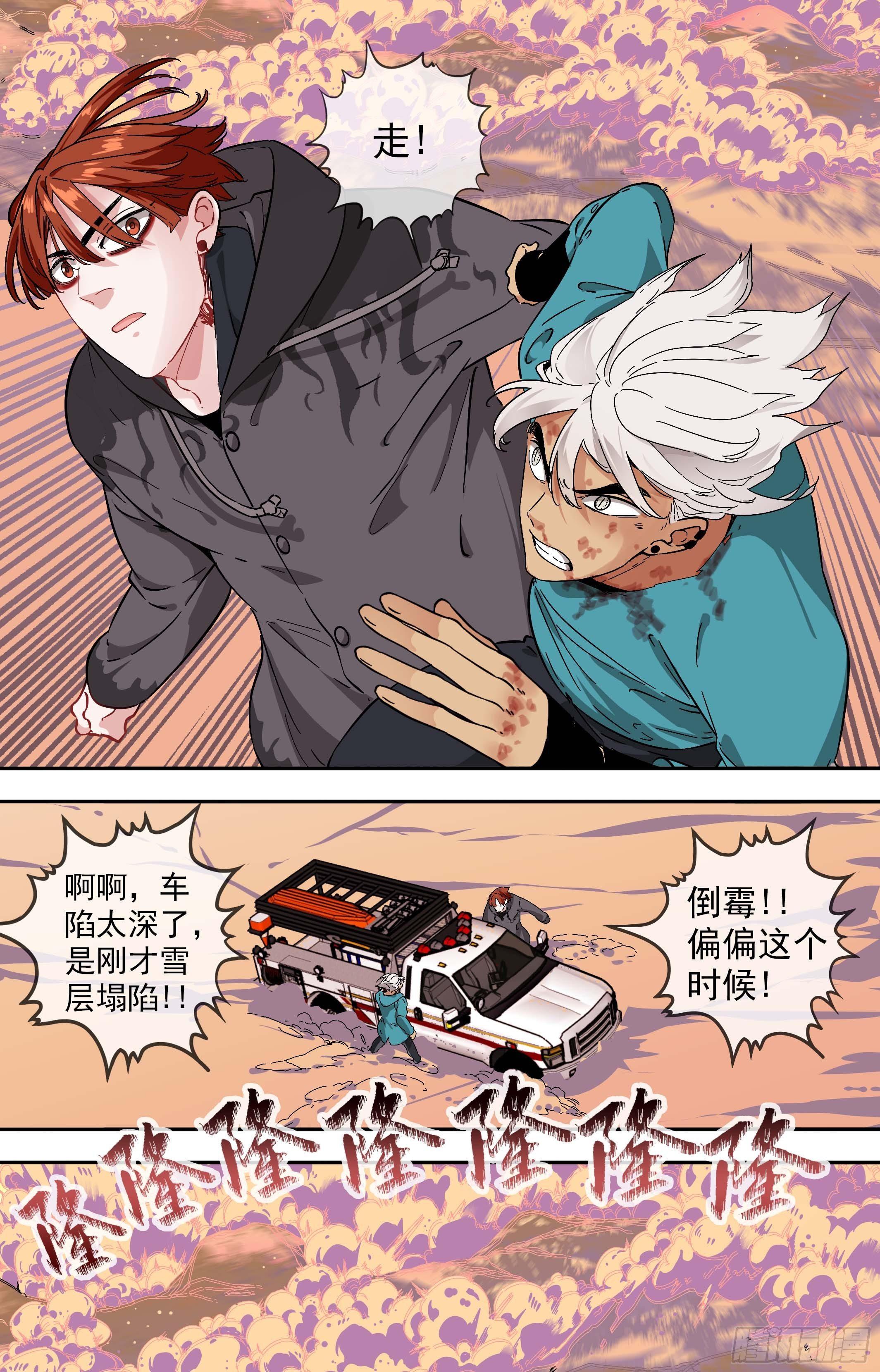 49.两个人的滑翔伞-第49话