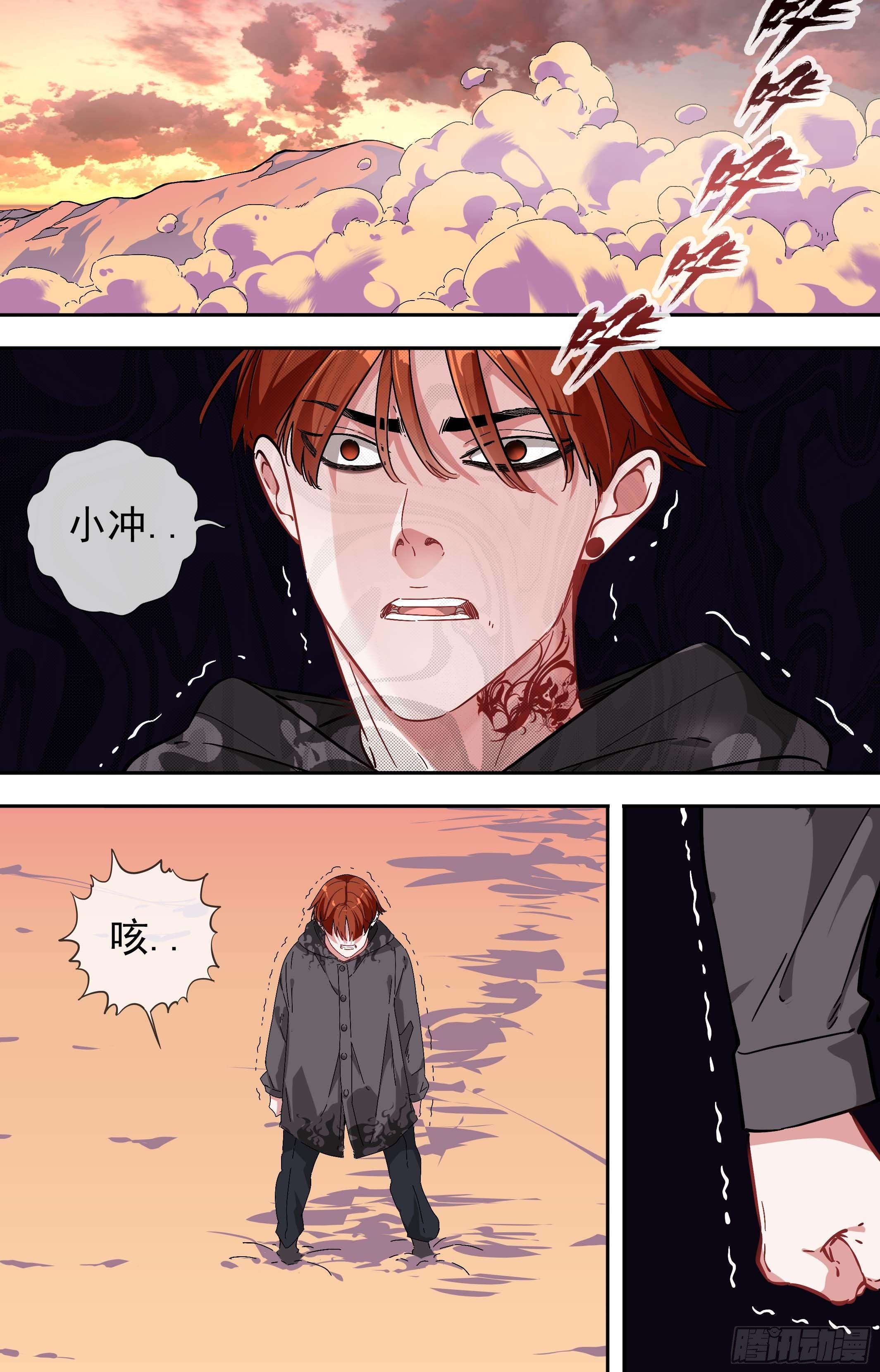 可可西里51-第51话