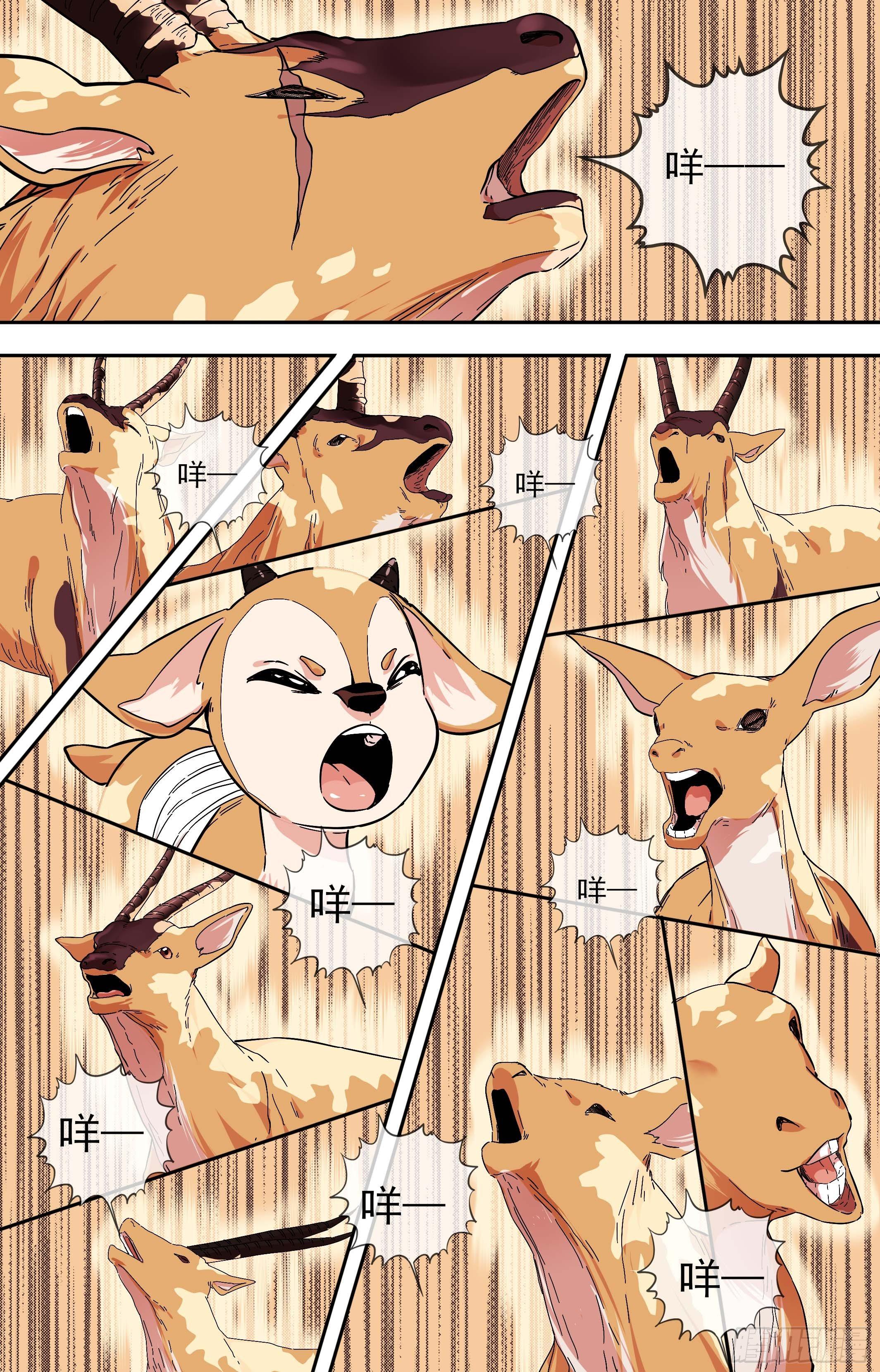 可可西里51-第51话