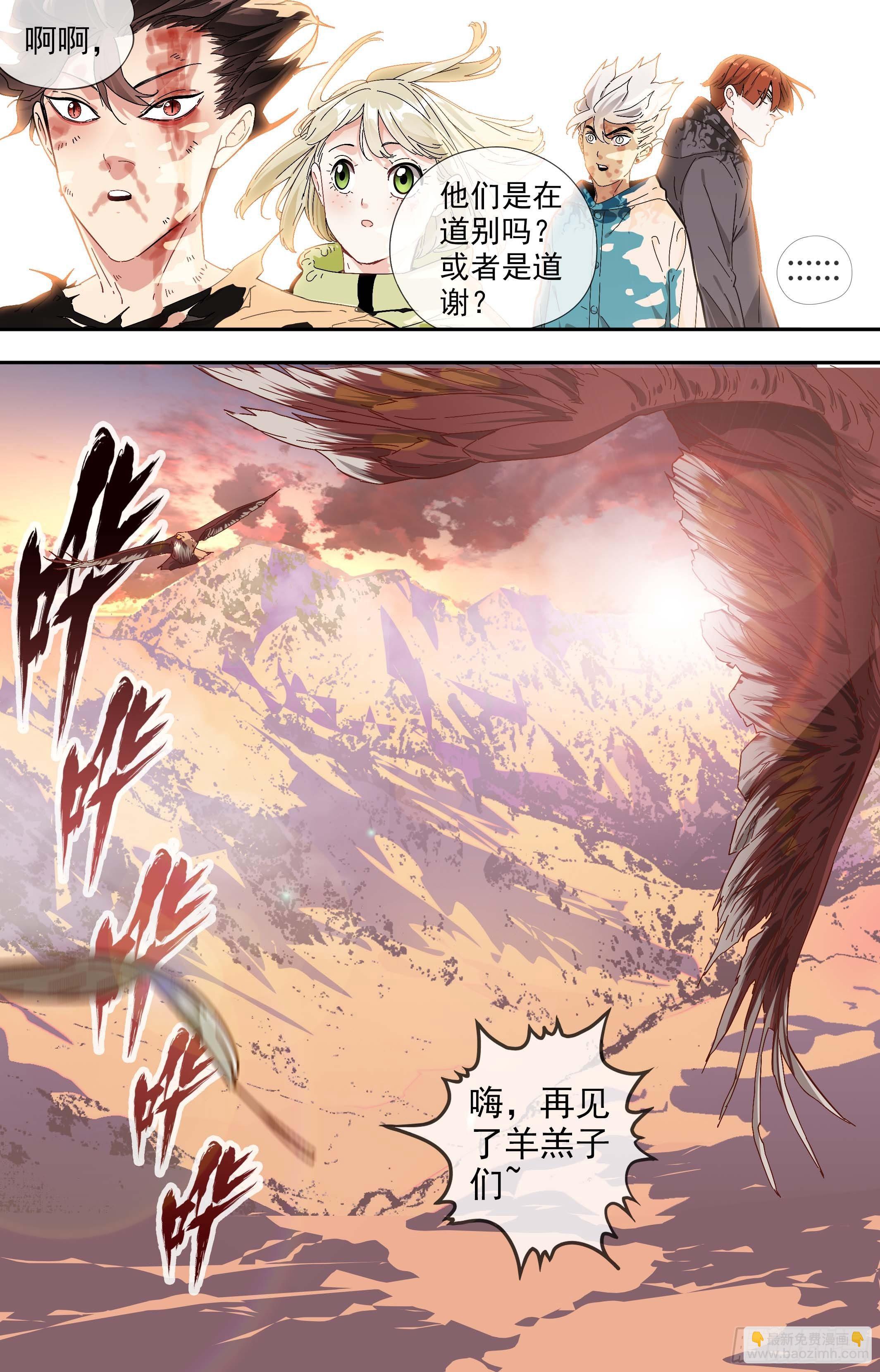 可可西里51-第51话