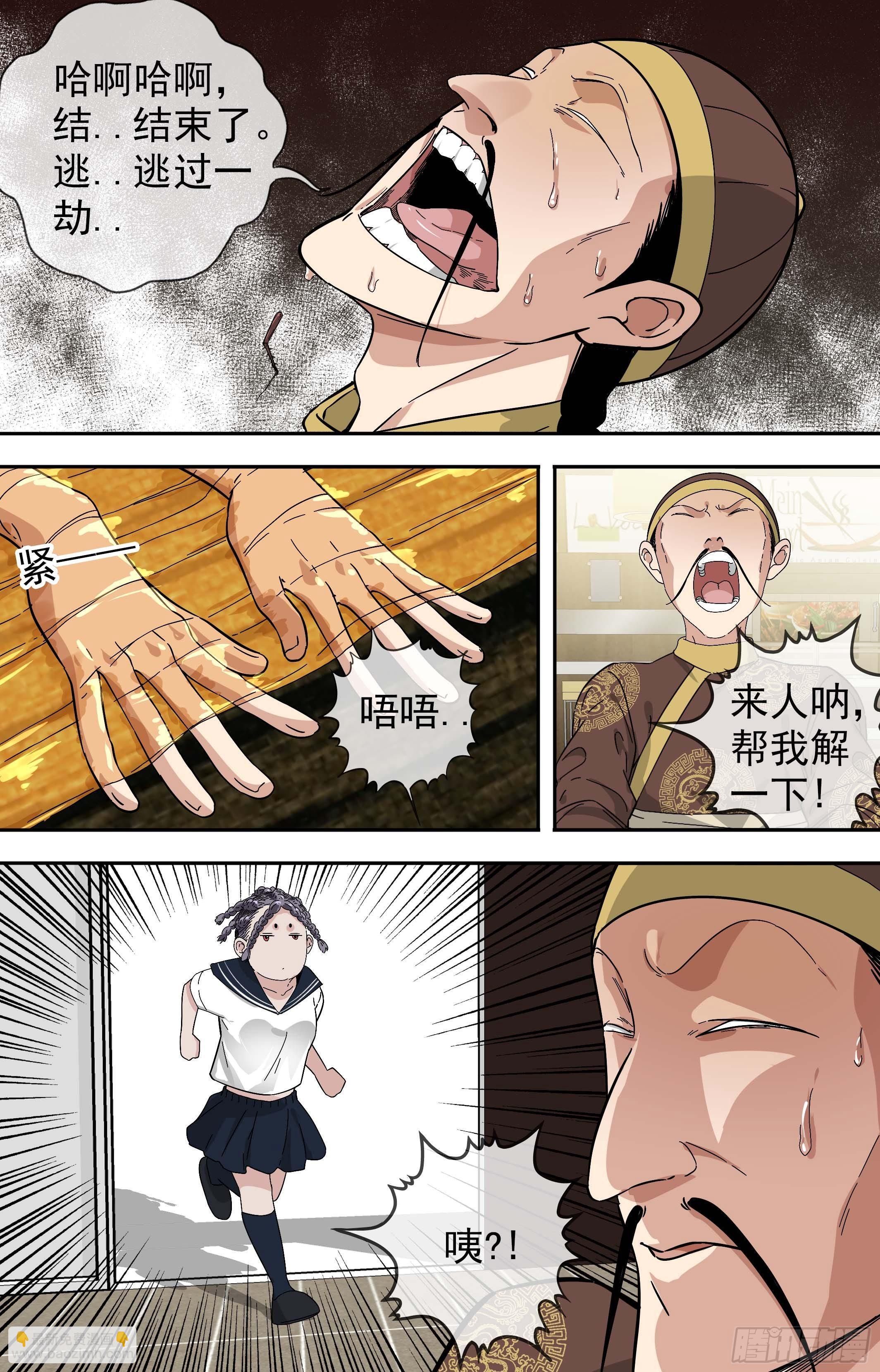 【美食家】规矩-第55话