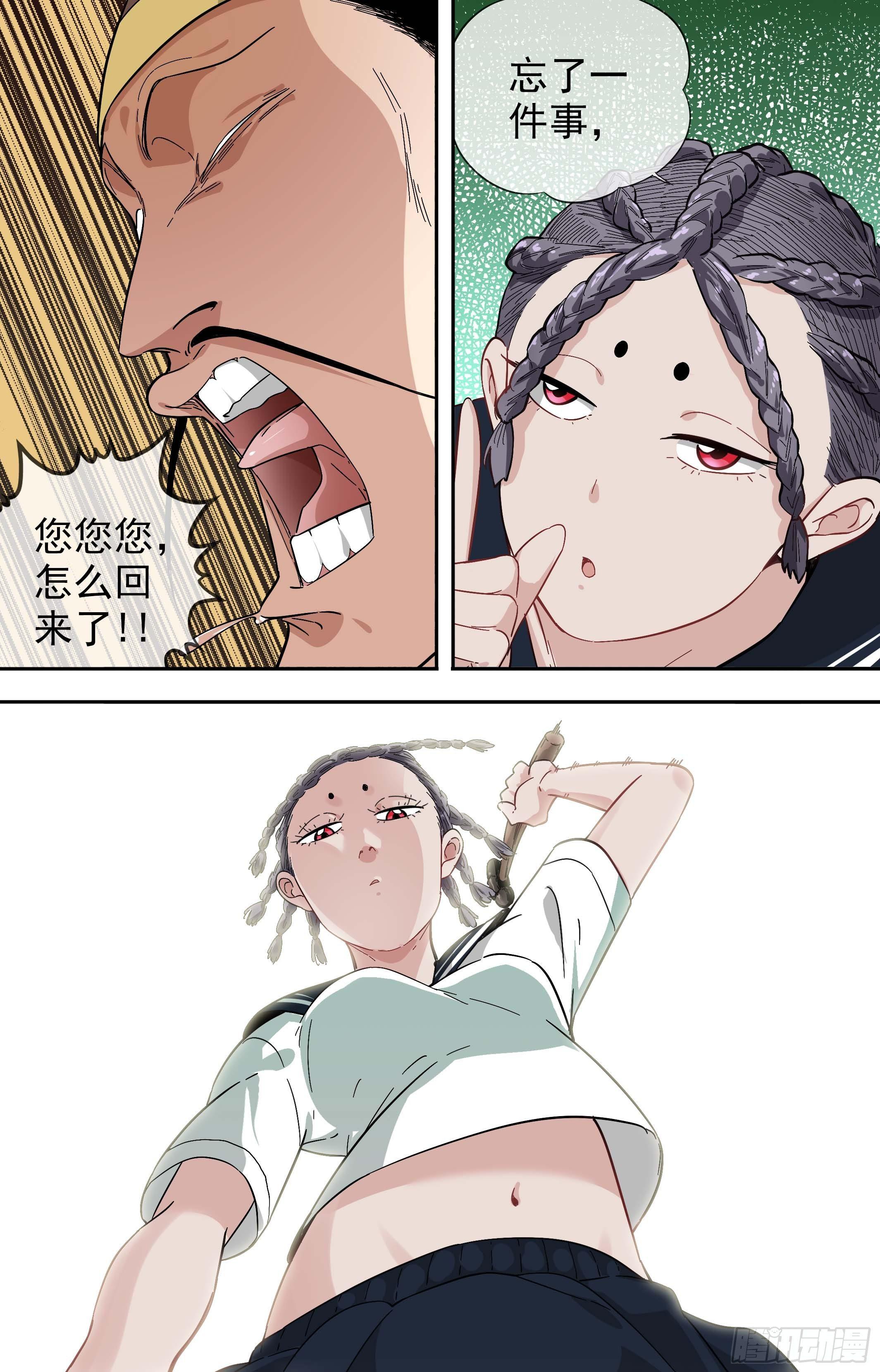 【美食家】规矩-第55话