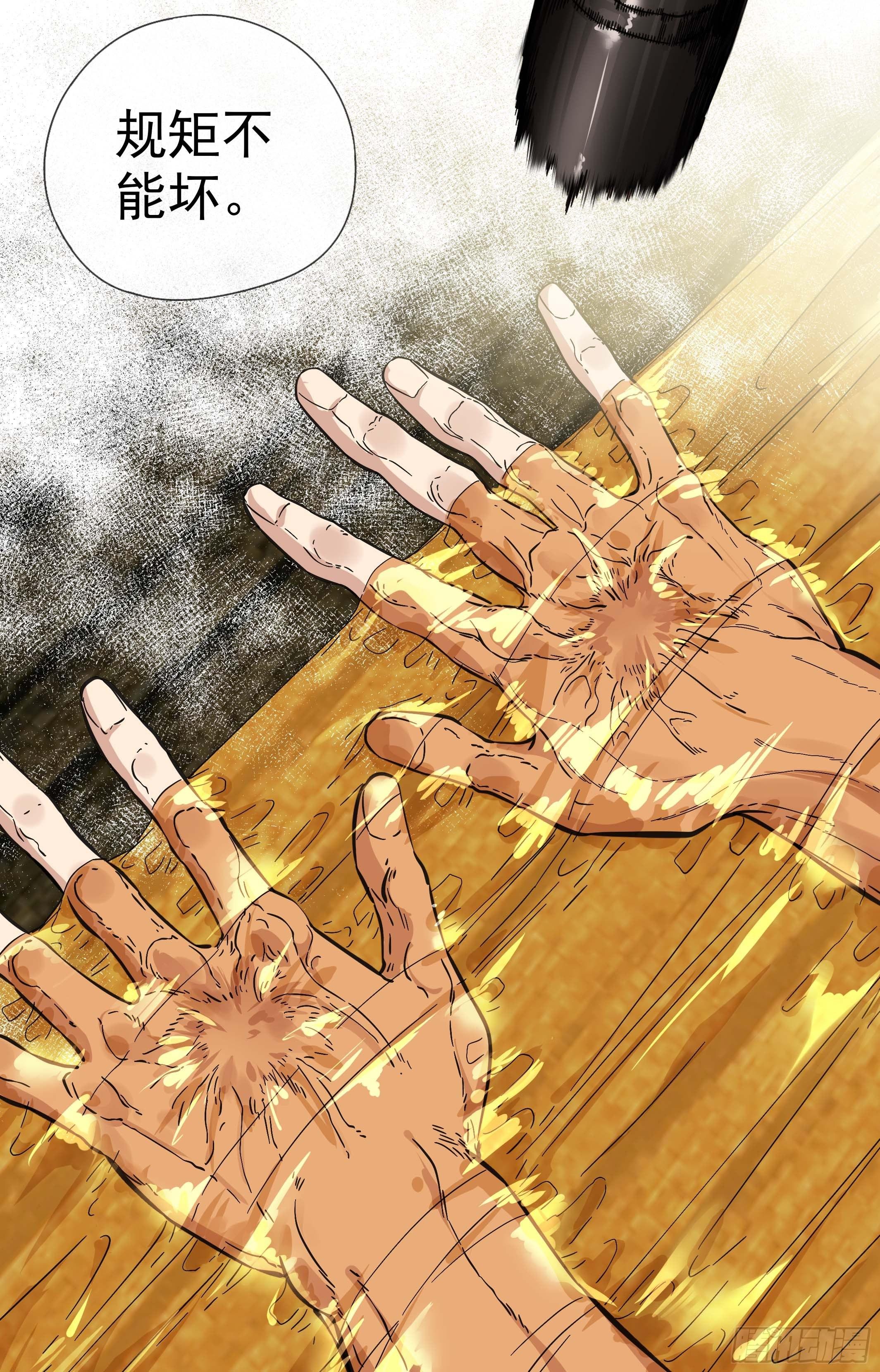 【美食家】规矩-第55话