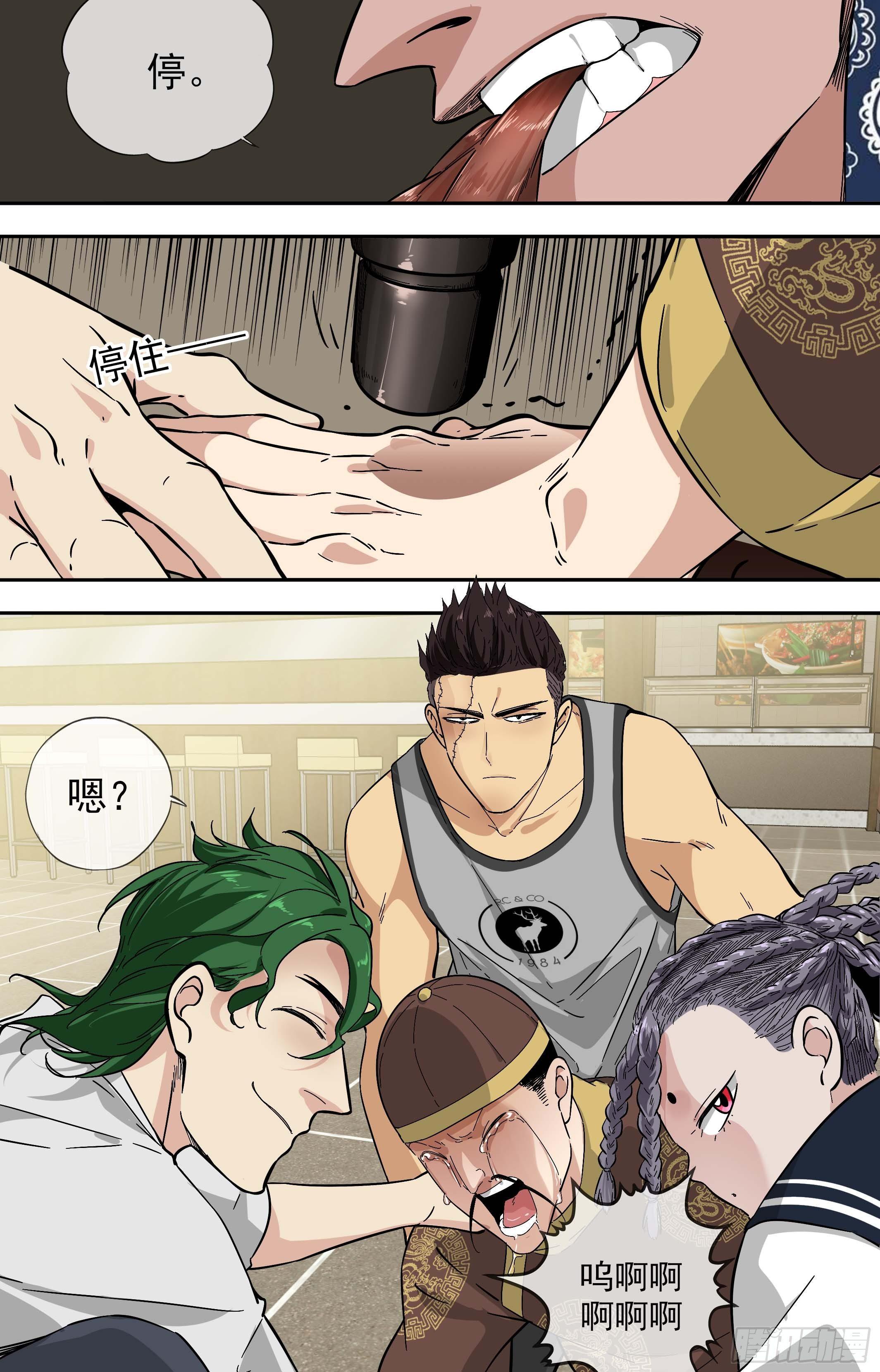 【美食家】规矩-第55话