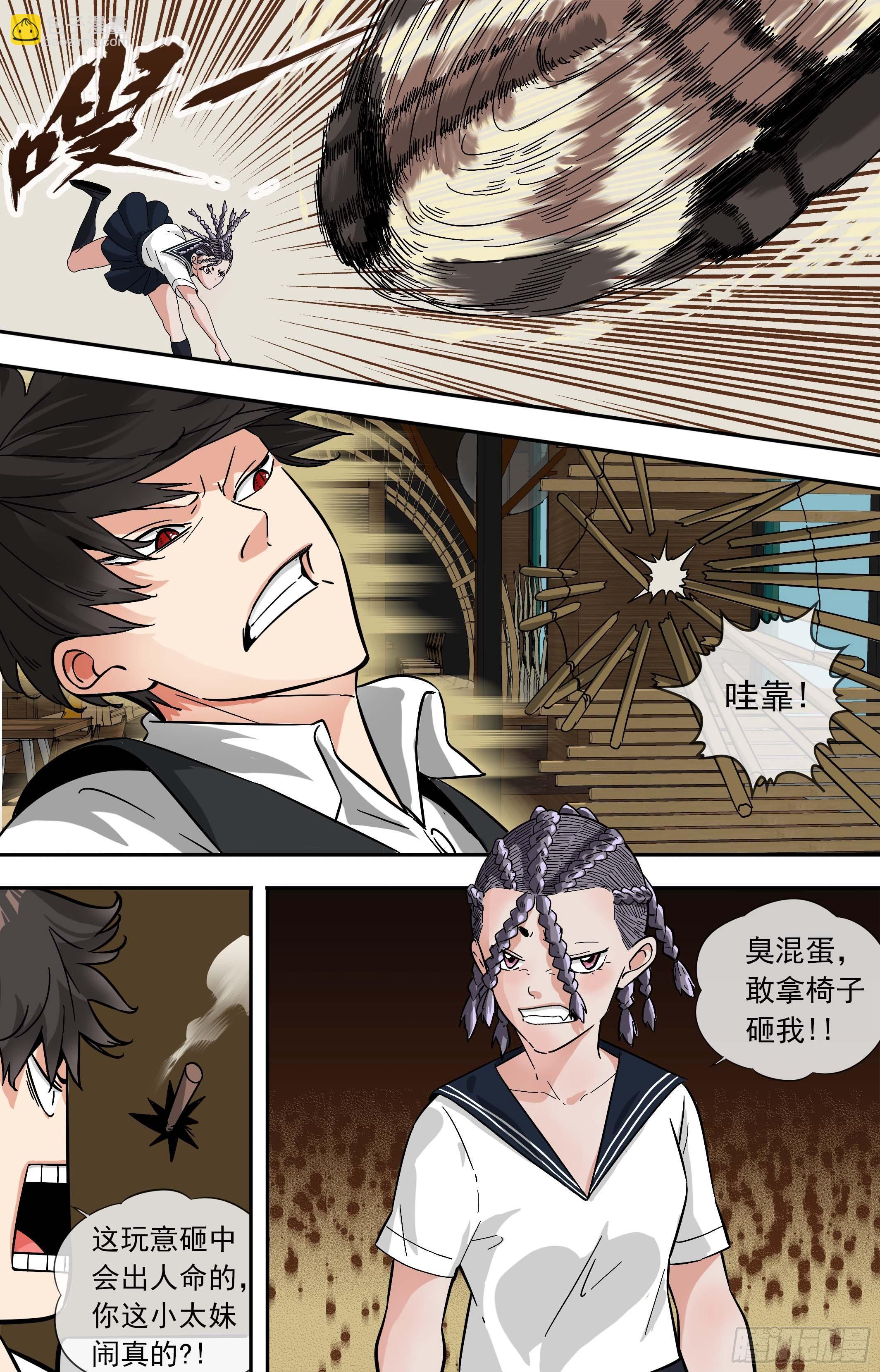 【美食家】关门放恶奴-第57话