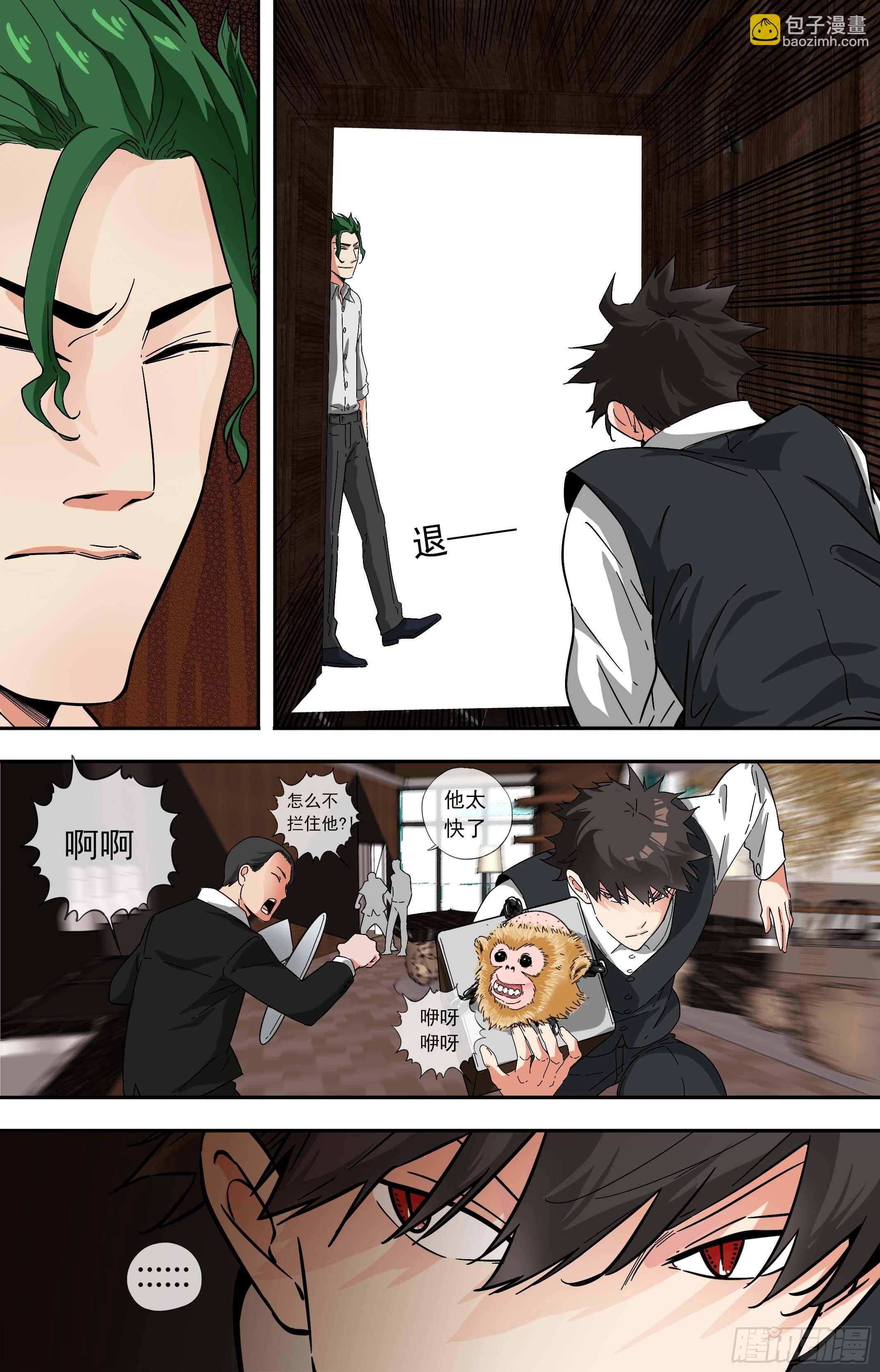 【美食家】关门放恶奴-第57话