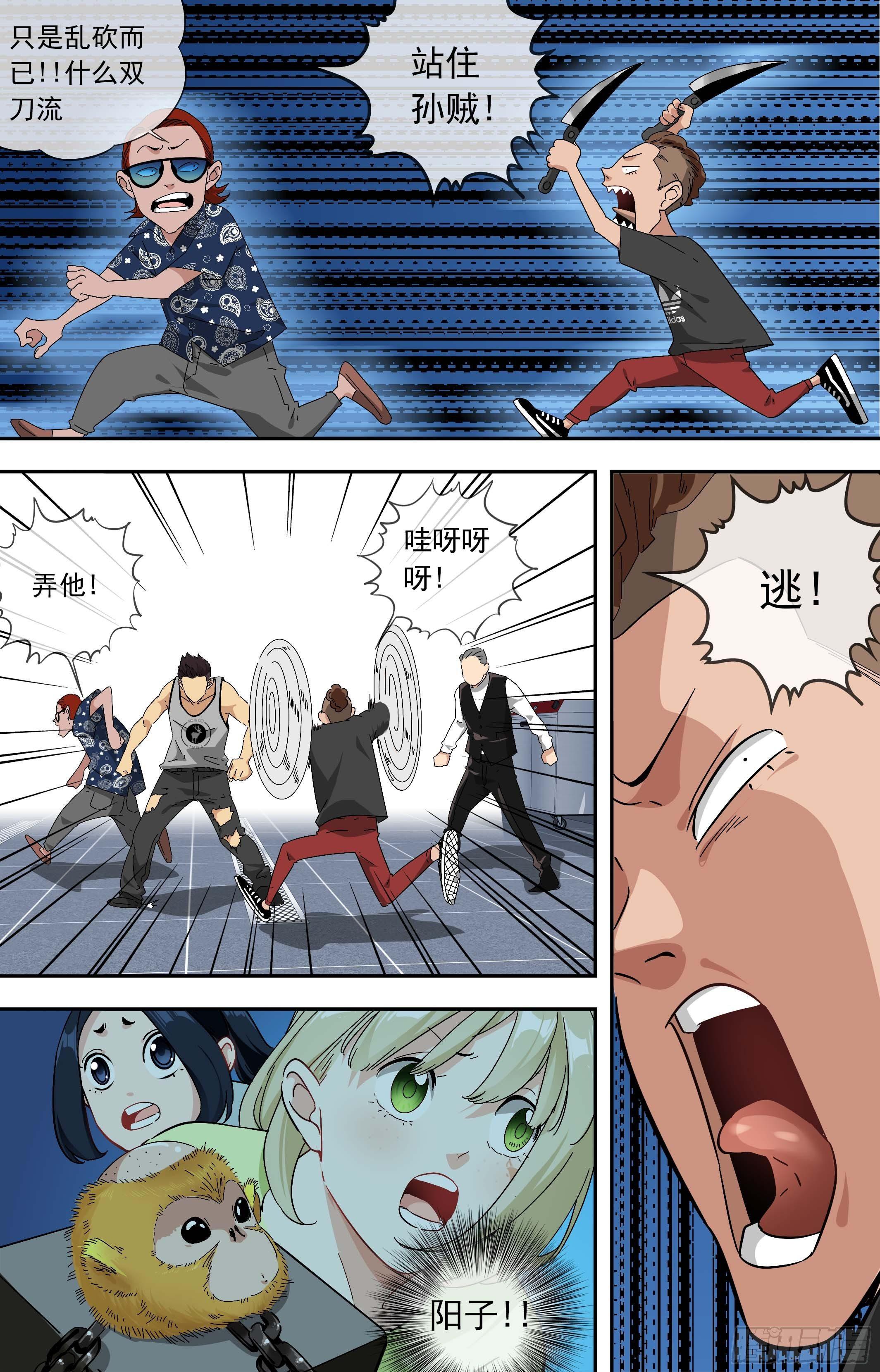 【美食家】疯子-第59话