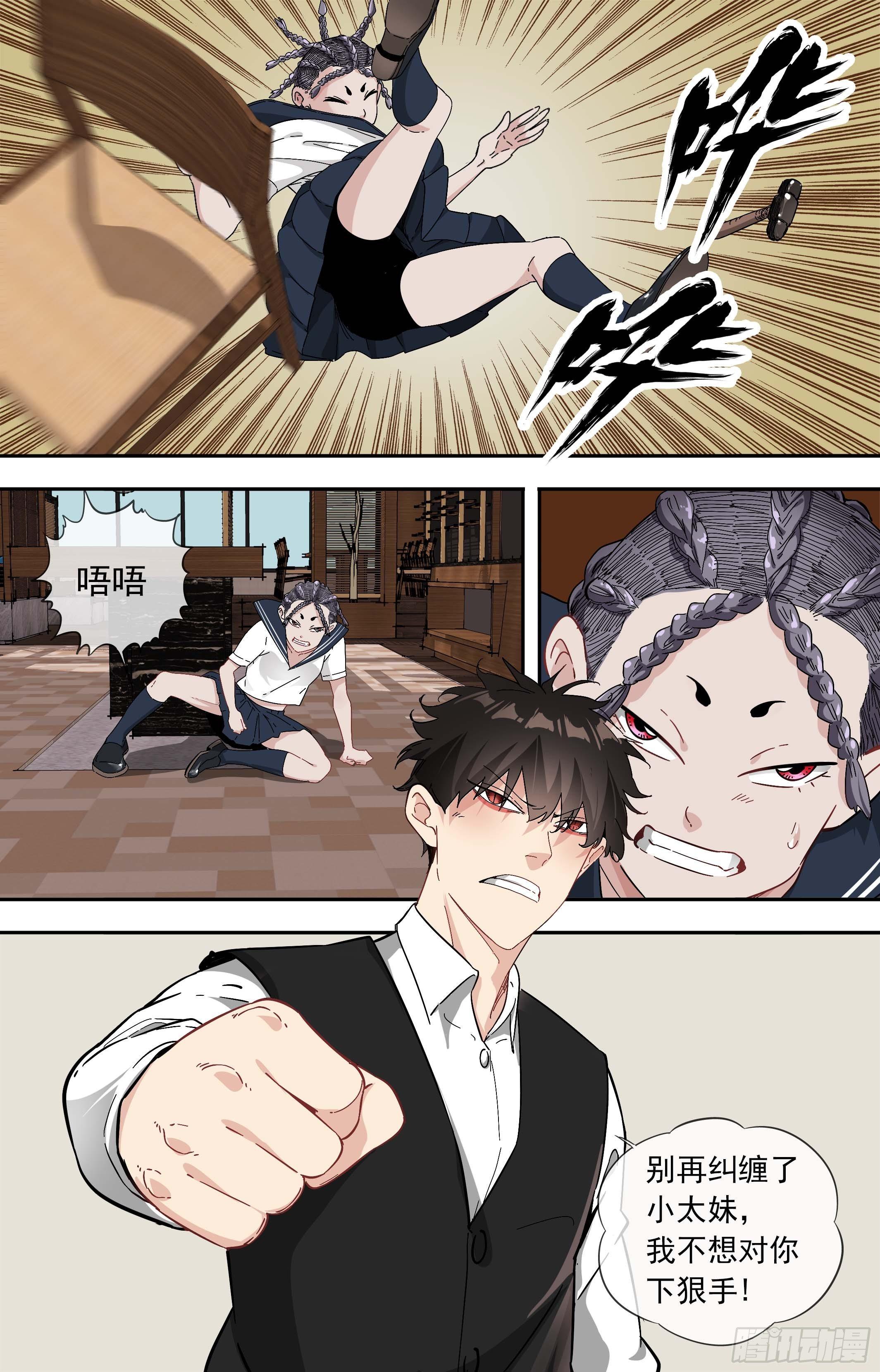 【美食家】疯子-第59话